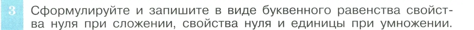 Условие номер 3 (страница 17) гдз по алгебре 9 класс Макарычев, Миндюк, учебник