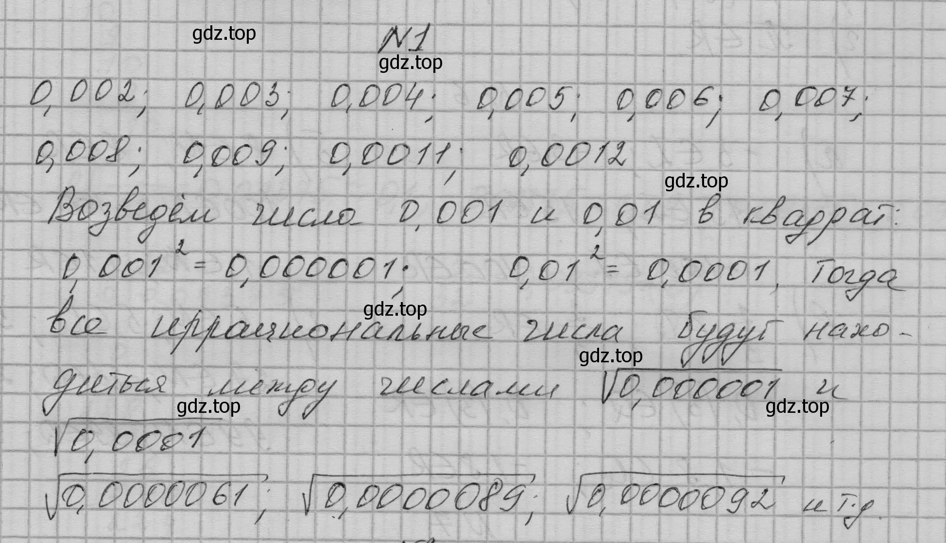 Решение номер 1 (страница 9) гдз по алгебре 9 класс Макарычев, Миндюк, учебник