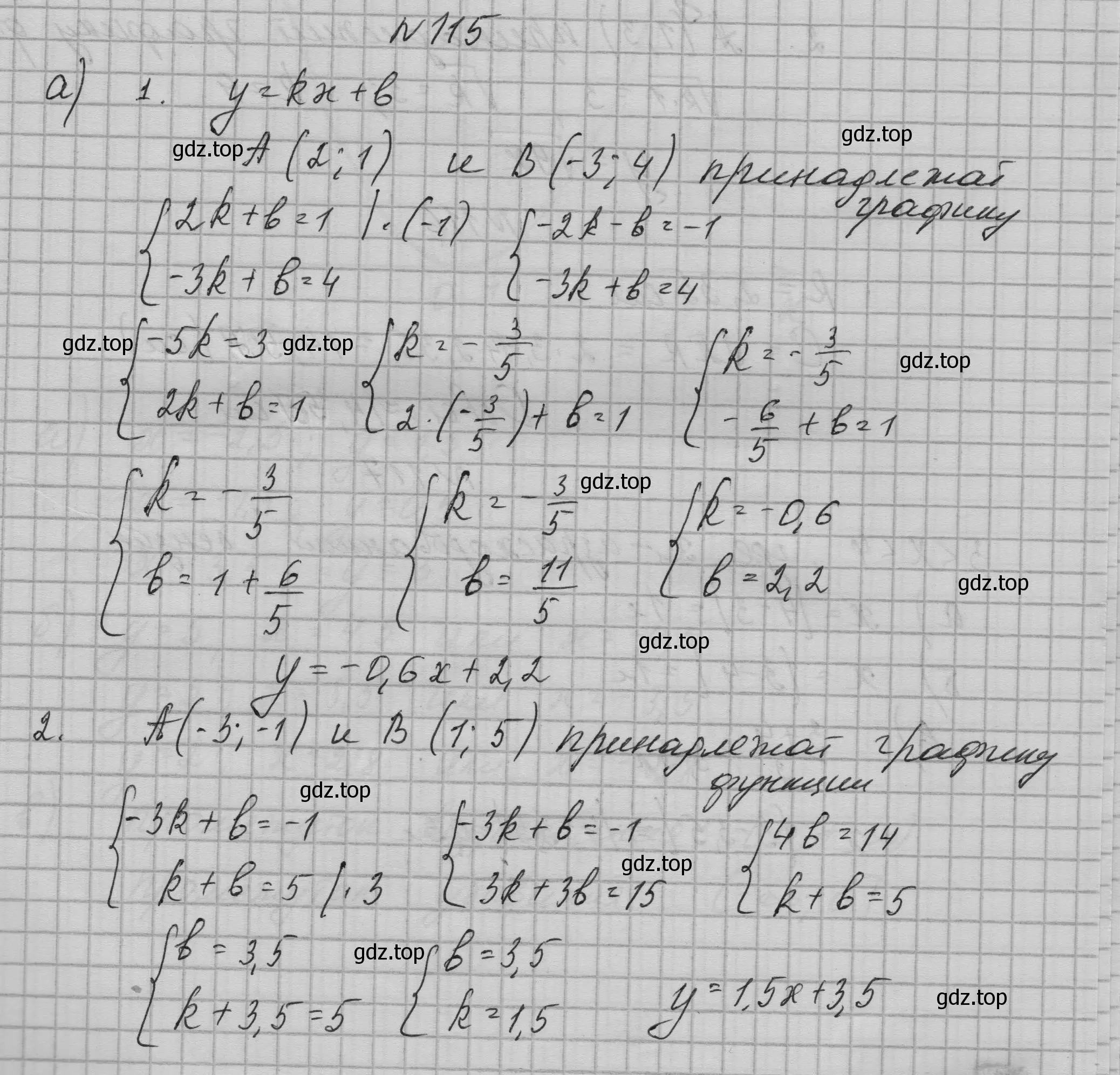 Решение номер 115 (страница 42) гдз по алгебре 9 класс Макарычев, Миндюк, учебник