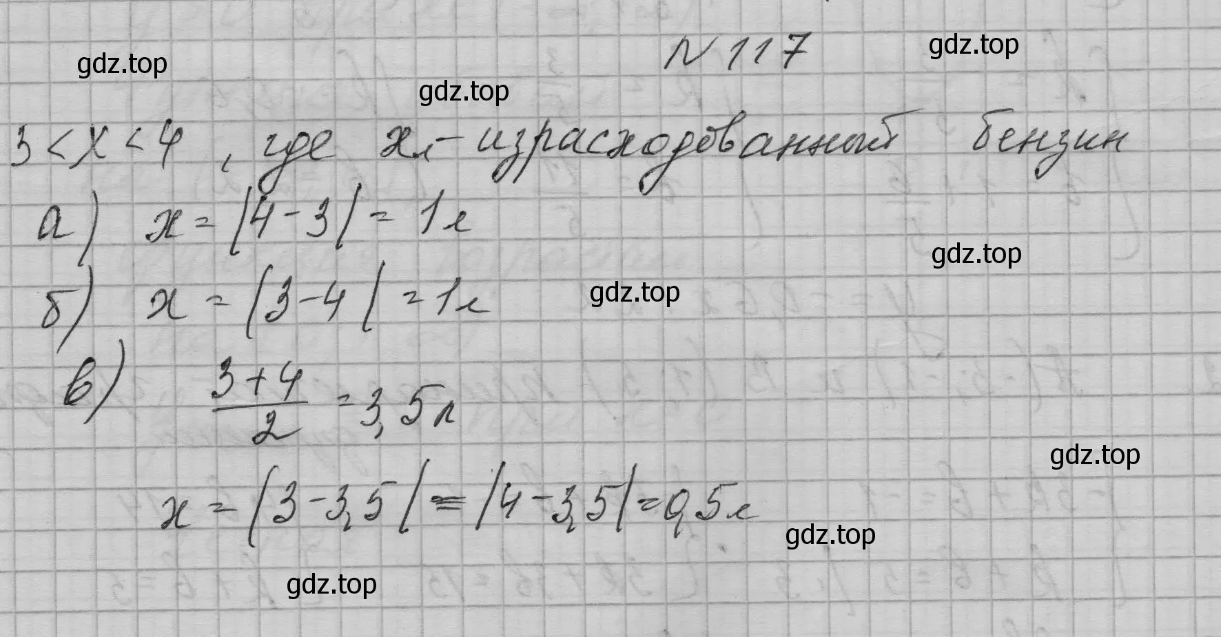 Решение номер 117 (страница 43) гдз по алгебре 9 класс Макарычев, Миндюк, учебник