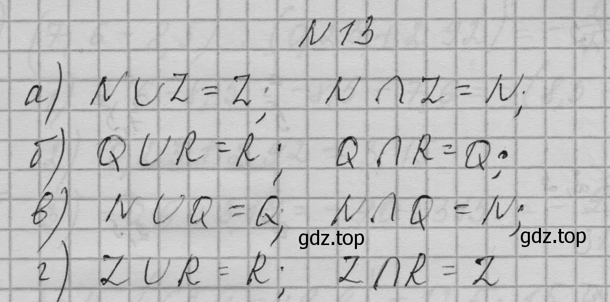 Решение номер 13 (страница 10) гдз по алгебре 9 класс Макарычев, Миндюк, учебник