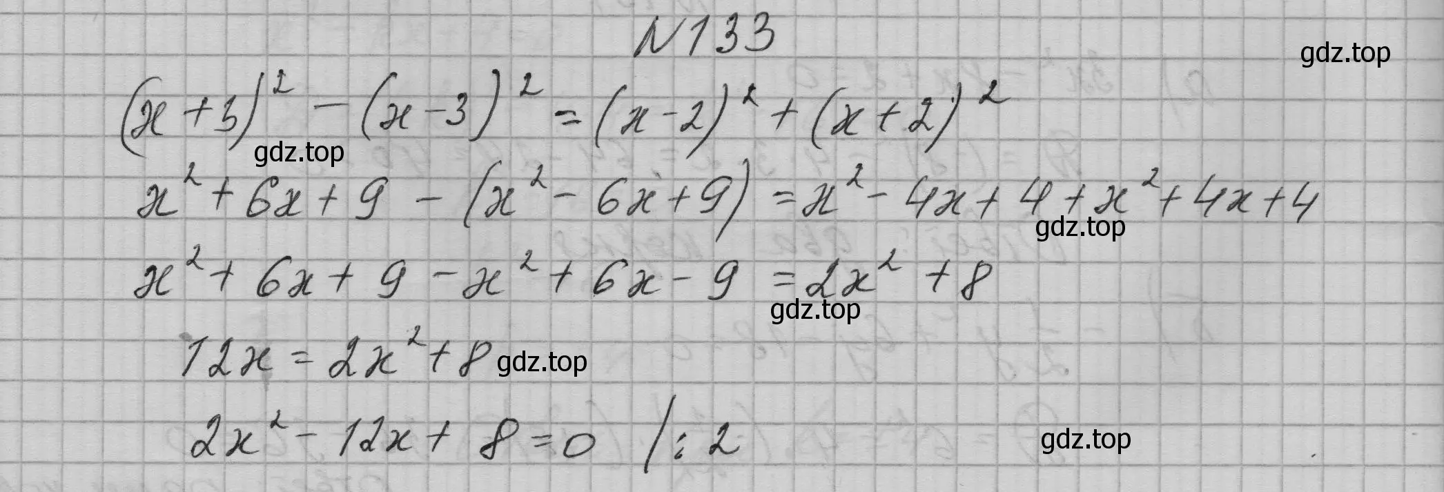 Решение номер 133 (страница 49) гдз по алгебре 9 класс Макарычев, Миндюк, учебник