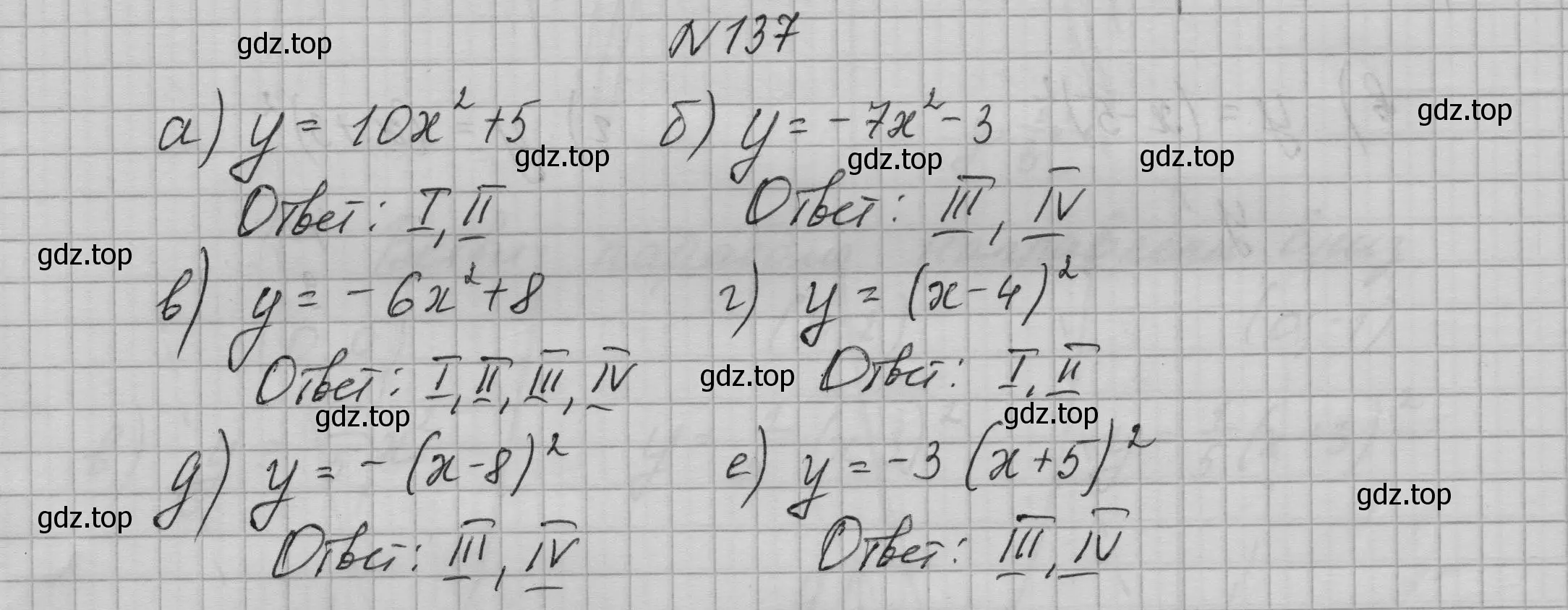 Решение номер 137 (страница 54) гдз по алгебре 9 класс Макарычев, Миндюк, учебник