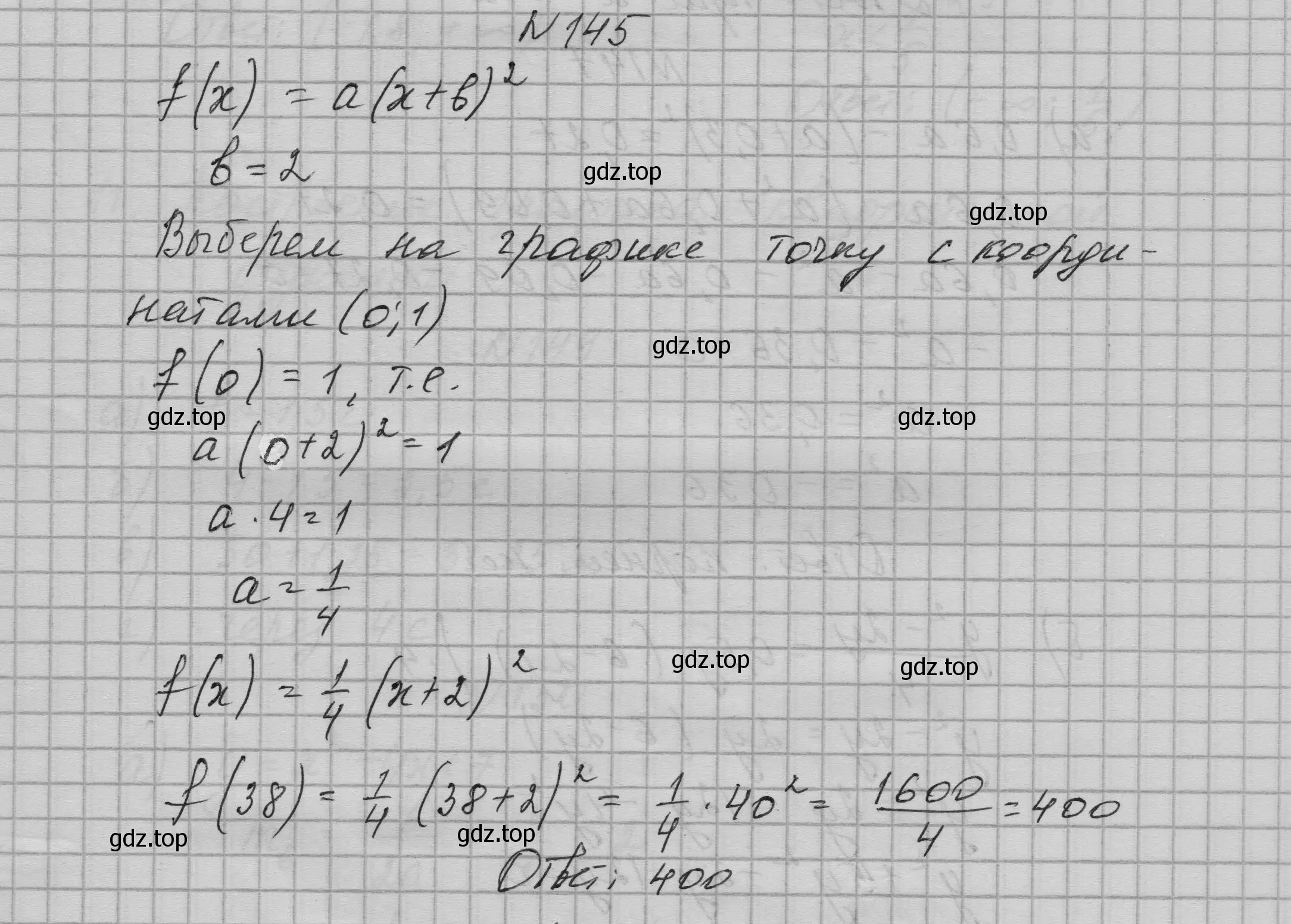 Решение номер 145 (страница 55) гдз по алгебре 9 класс Макарычев, Миндюк, учебник