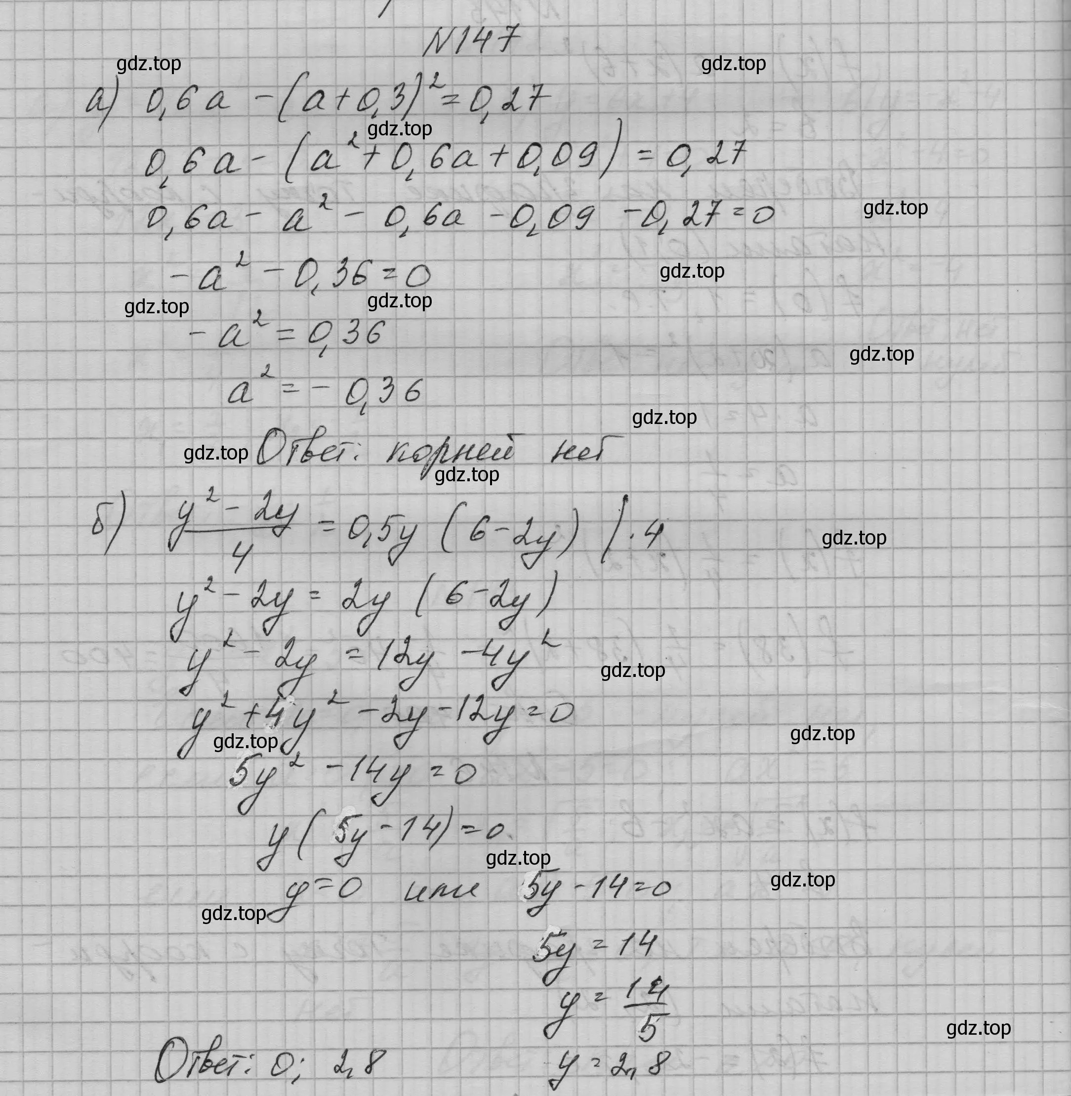 Решение номер 147 (страница 56) гдз по алгебре 9 класс Макарычев, Миндюк, учебник