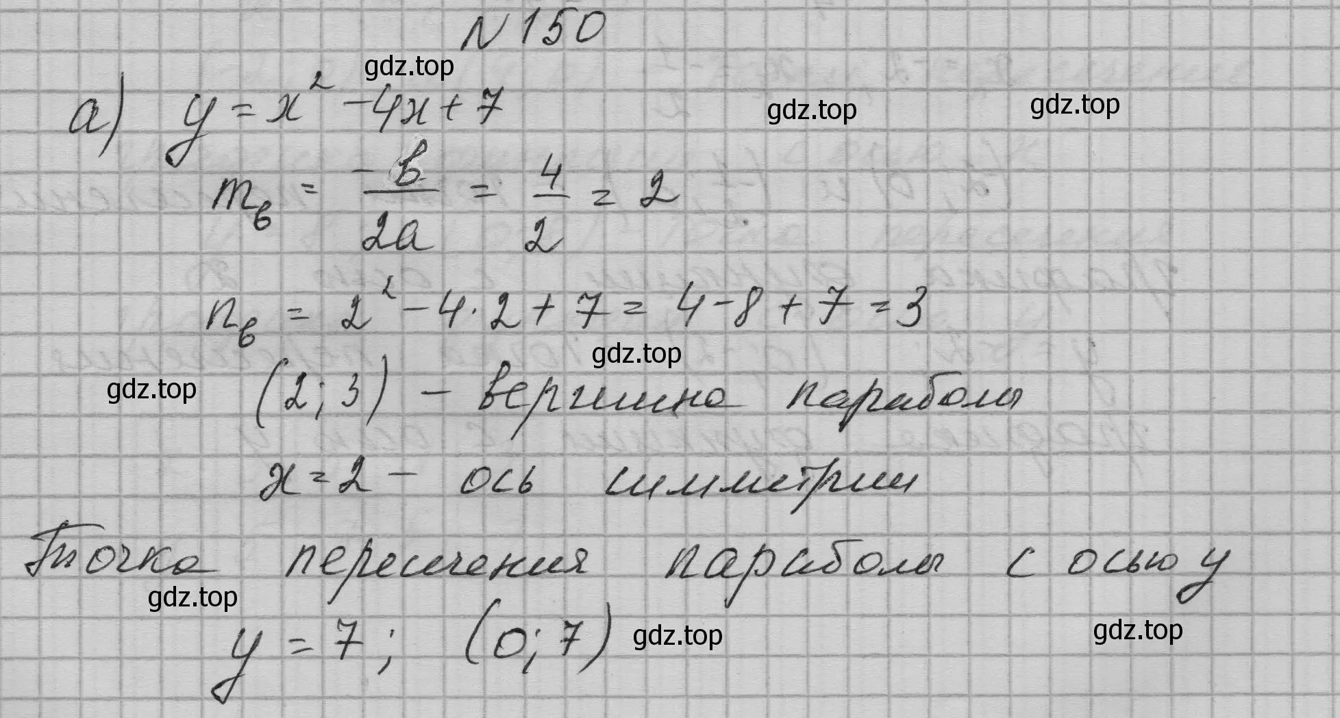 Решение номер 150 (страница 59) гдз по алгебре 9 класс Макарычев, Миндюк, учебник