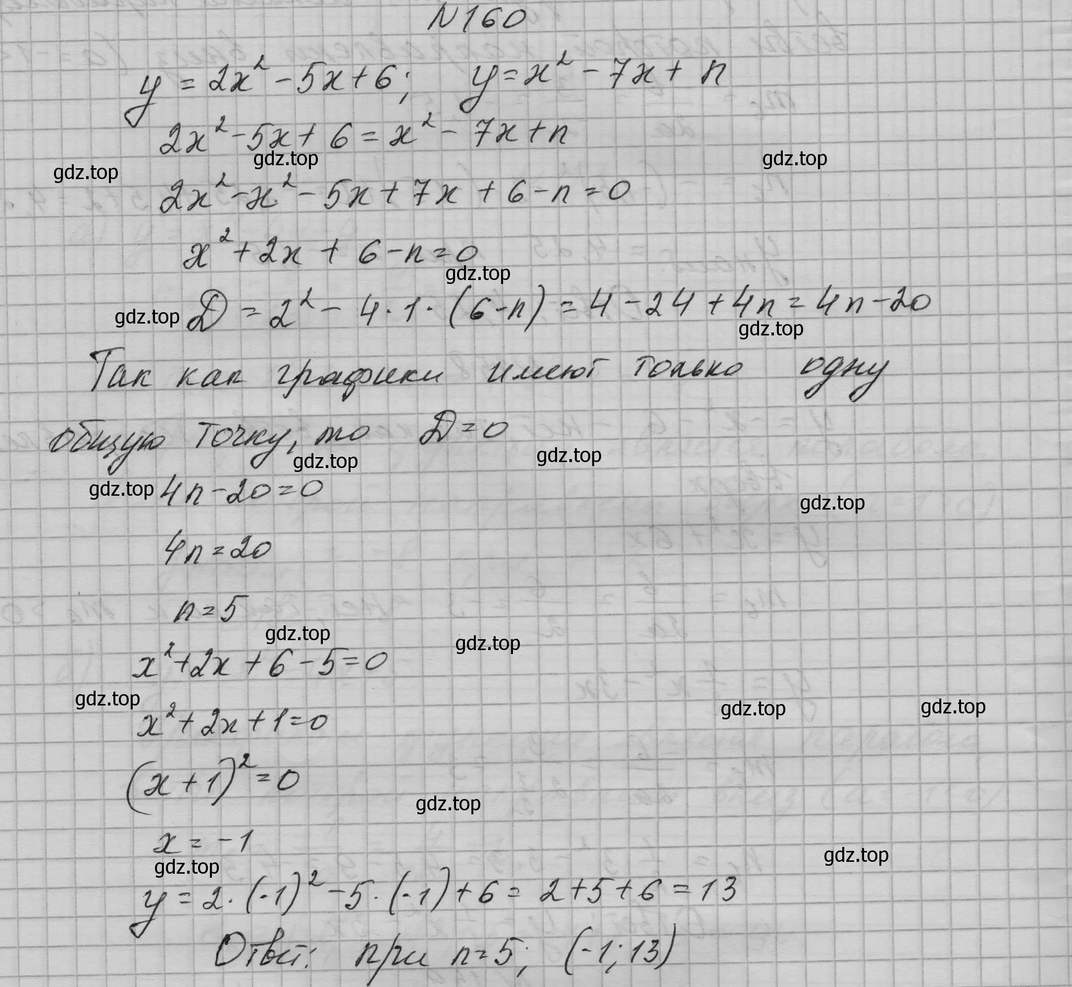 Решение номер 160 (страница 60) гдз по алгебре 9 класс Макарычев, Миндюк, учебник