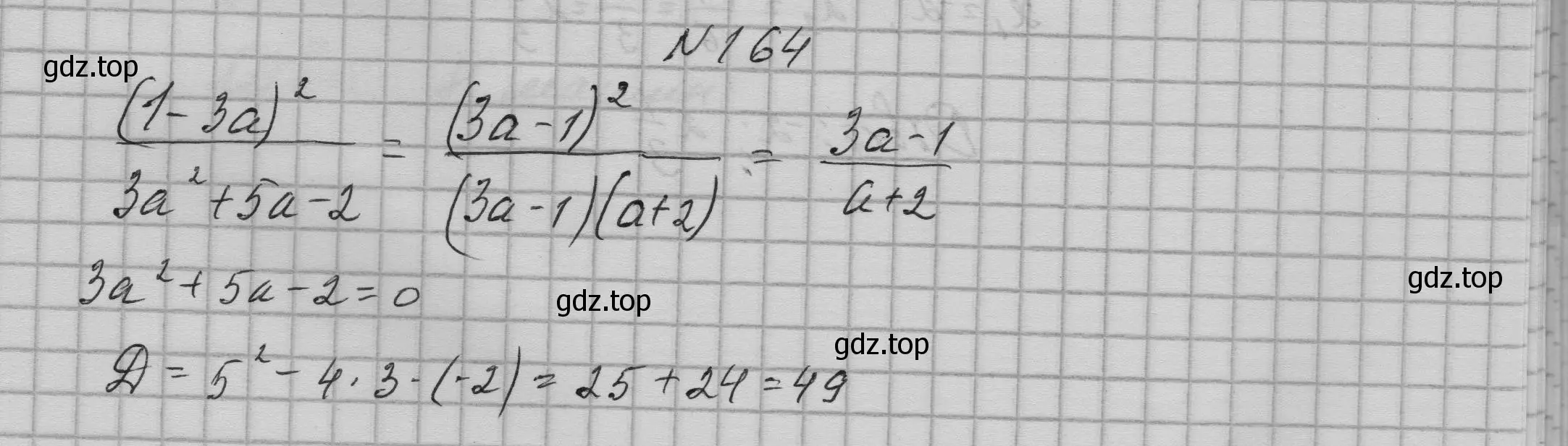 Решение номер 164 (страница 61) гдз по алгебре 9 класс Макарычев, Миндюк, учебник