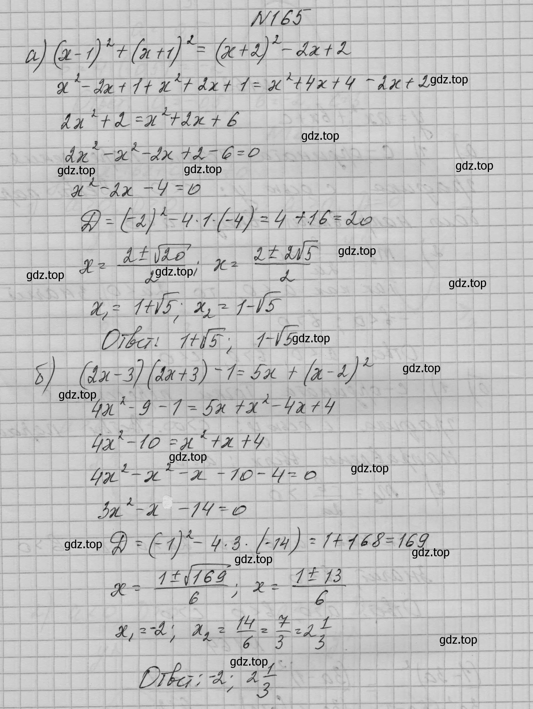 Решение номер 165 (страница 62) гдз по алгебре 9 класс Макарычев, Миндюк, учебник