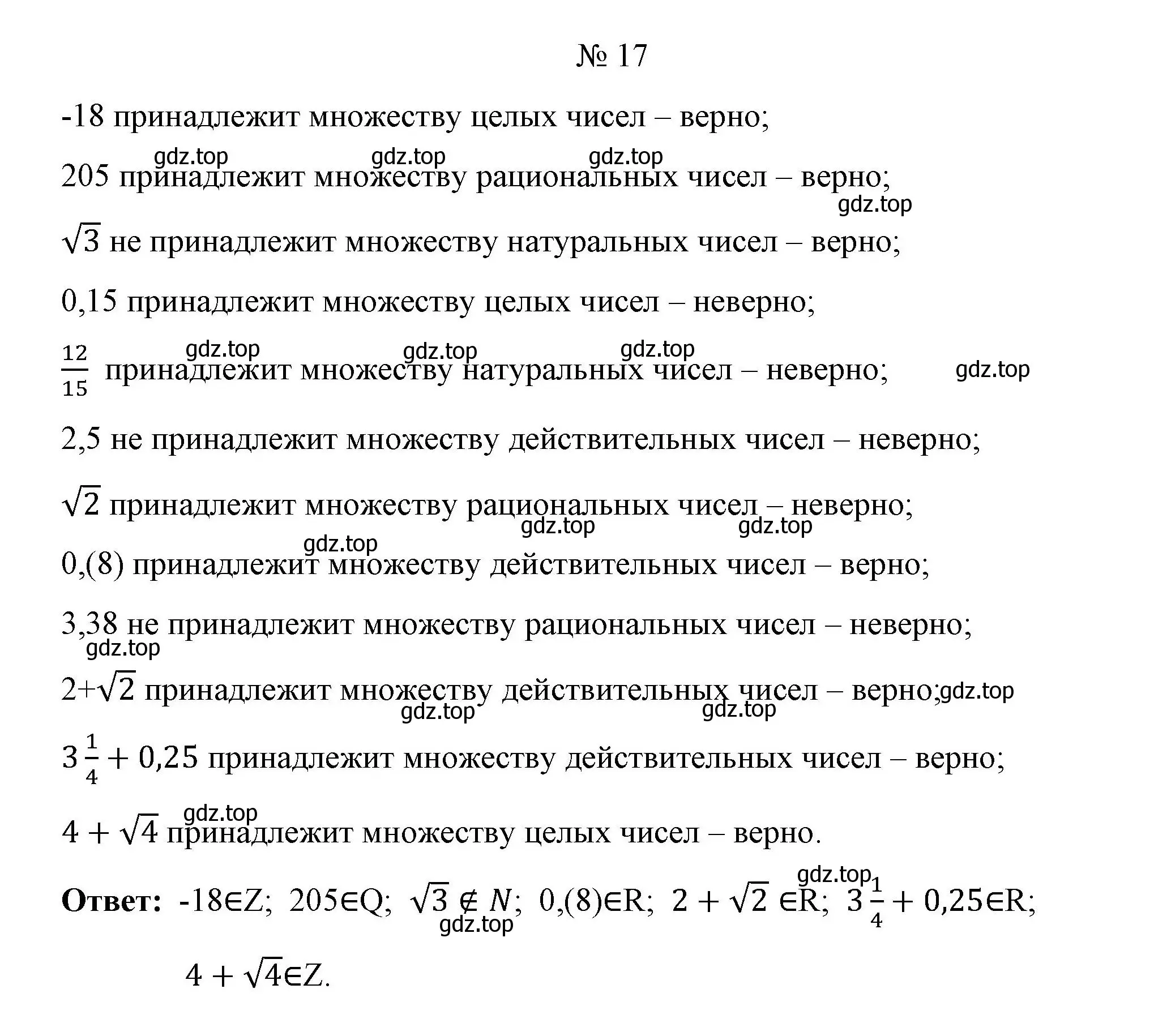 Решение номер 17 (страница 10) гдз по алгебре 9 класс Макарычев, Миндюк, учебник