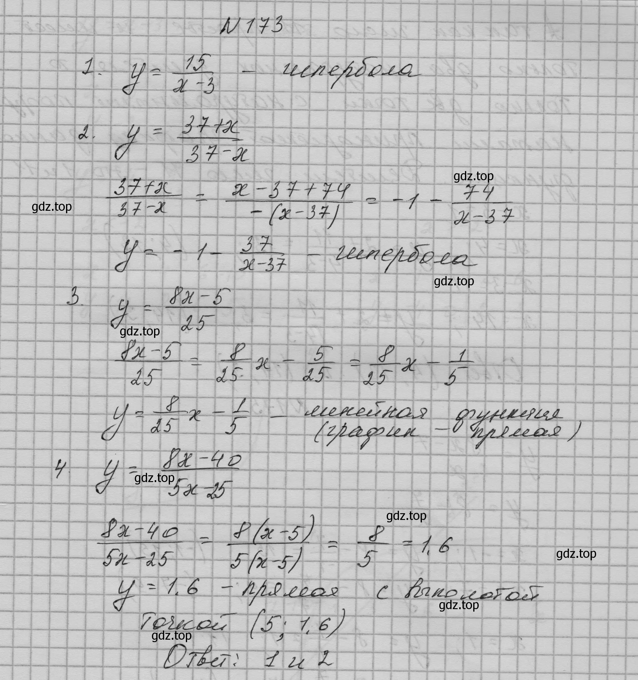 Решение номер 173 (страница 67) гдз по алгебре 9 класс Макарычев, Миндюк, учебник