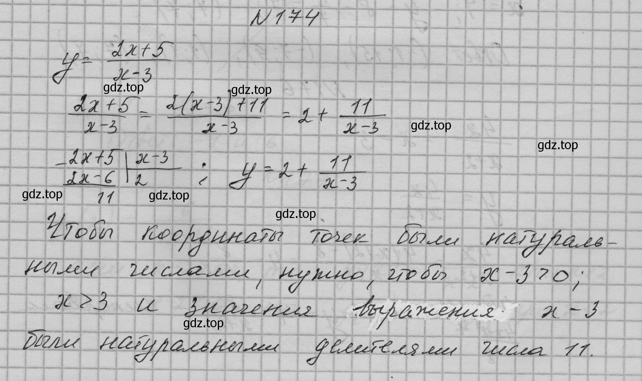 Решение номер 174 (страница 67) гдз по алгебре 9 класс Макарычев, Миндюк, учебник