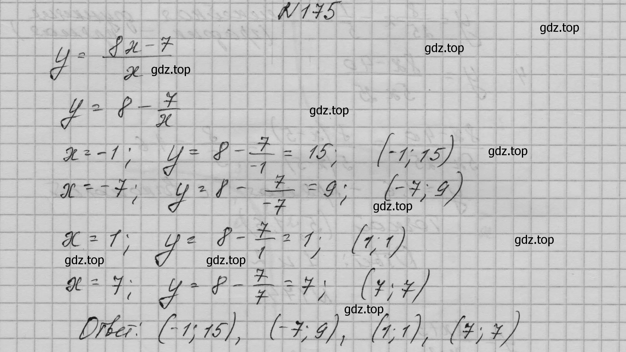Решение номер 175 (страница 67) гдз по алгебре 9 класс Макарычев, Миндюк, учебник