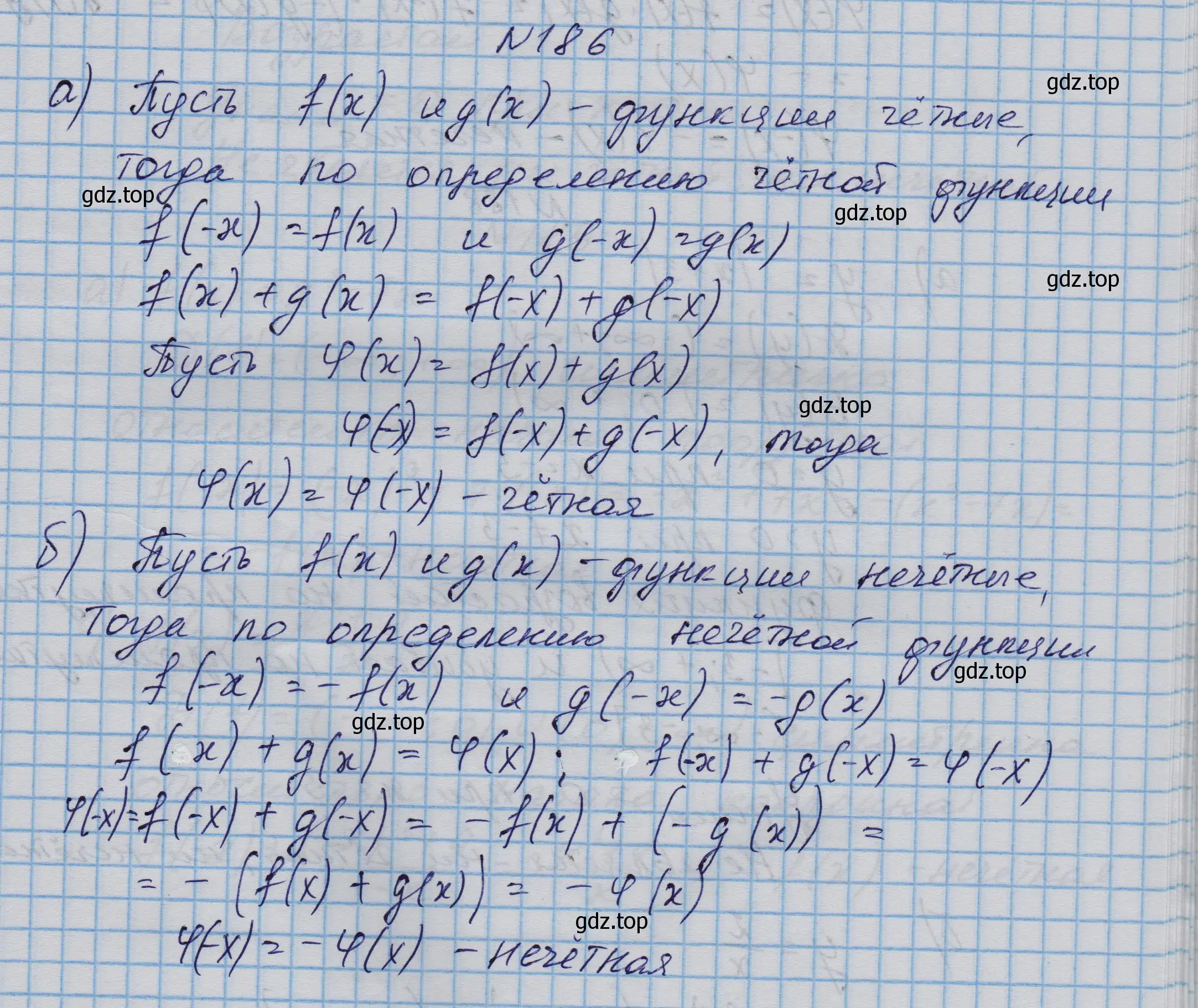 Решение номер 186 (страница 68) гдз по алгебре 9 класс Макарычев, Миндюк, учебник