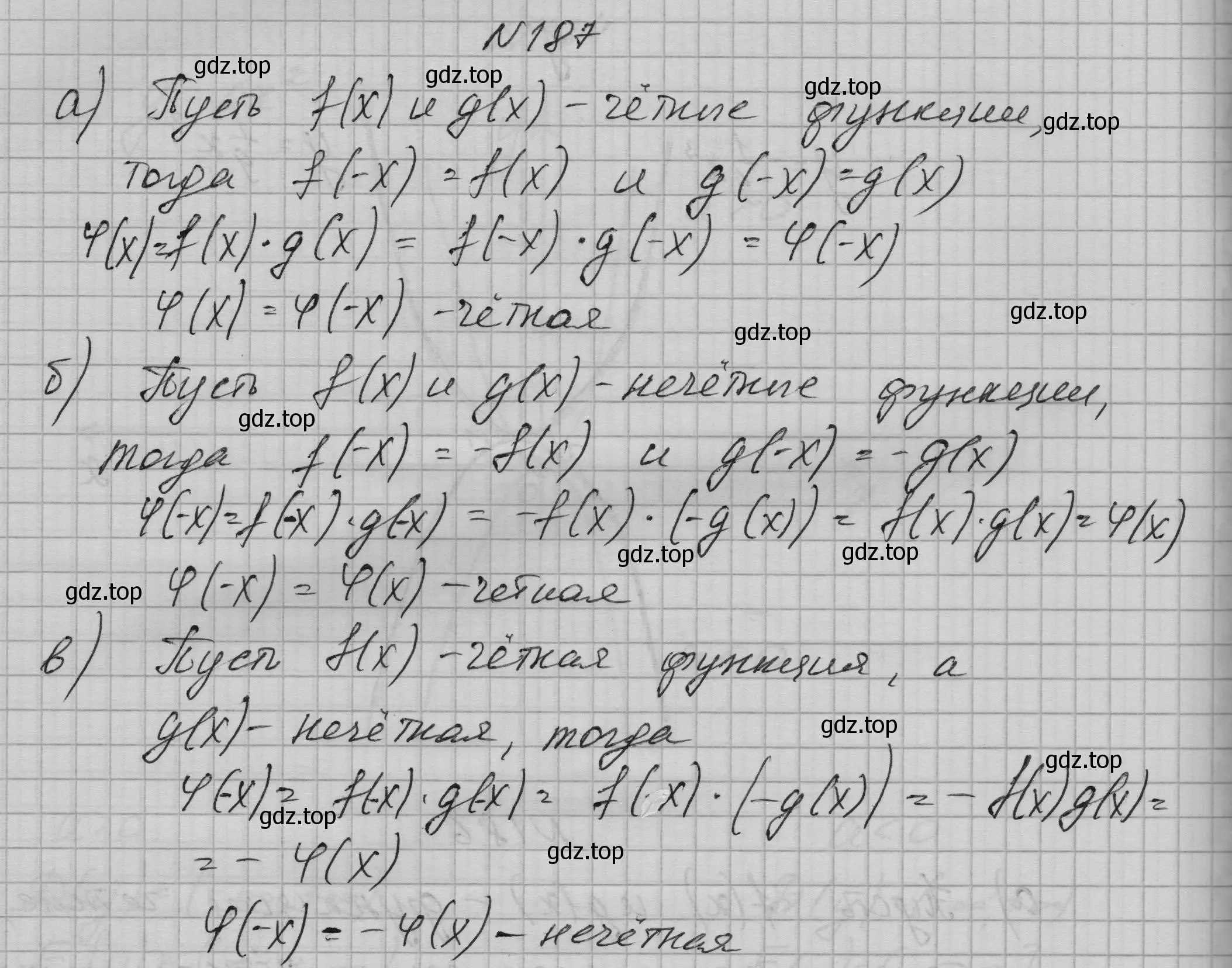 Решение номер 187 (страница 68) гдз по алгебре 9 класс Макарычев, Миндюк, учебник