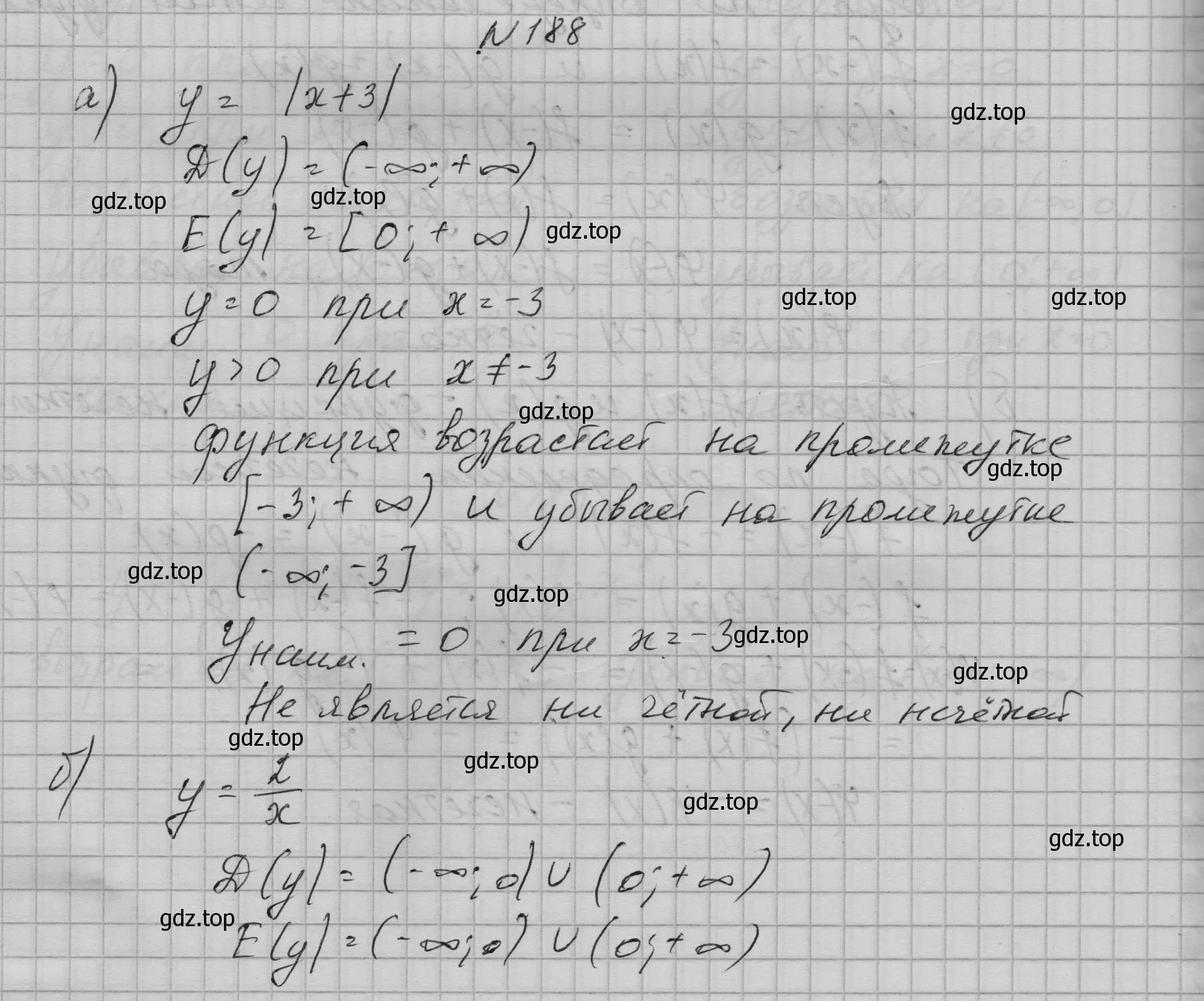 Решение номер 188 (страница 68) гдз по алгебре 9 класс Макарычев, Миндюк, учебник