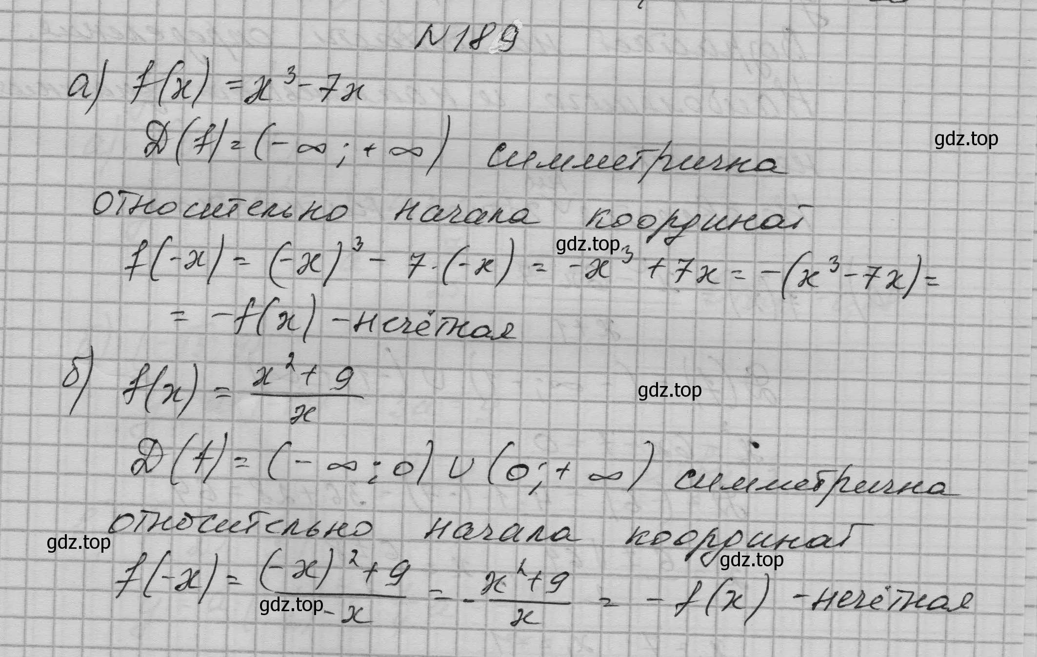 Решение номер 189 (страница 69) гдз по алгебре 9 класс Макарычев, Миндюк, учебник