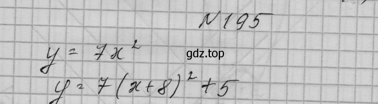 Решение номер 195 (страница 69) гдз по алгебре 9 класс Макарычев, Миндюк, учебник
