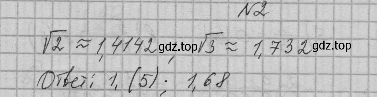 Решение номер 2 (страница 9) гдз по алгебре 9 класс Макарычев, Миндюк, учебник