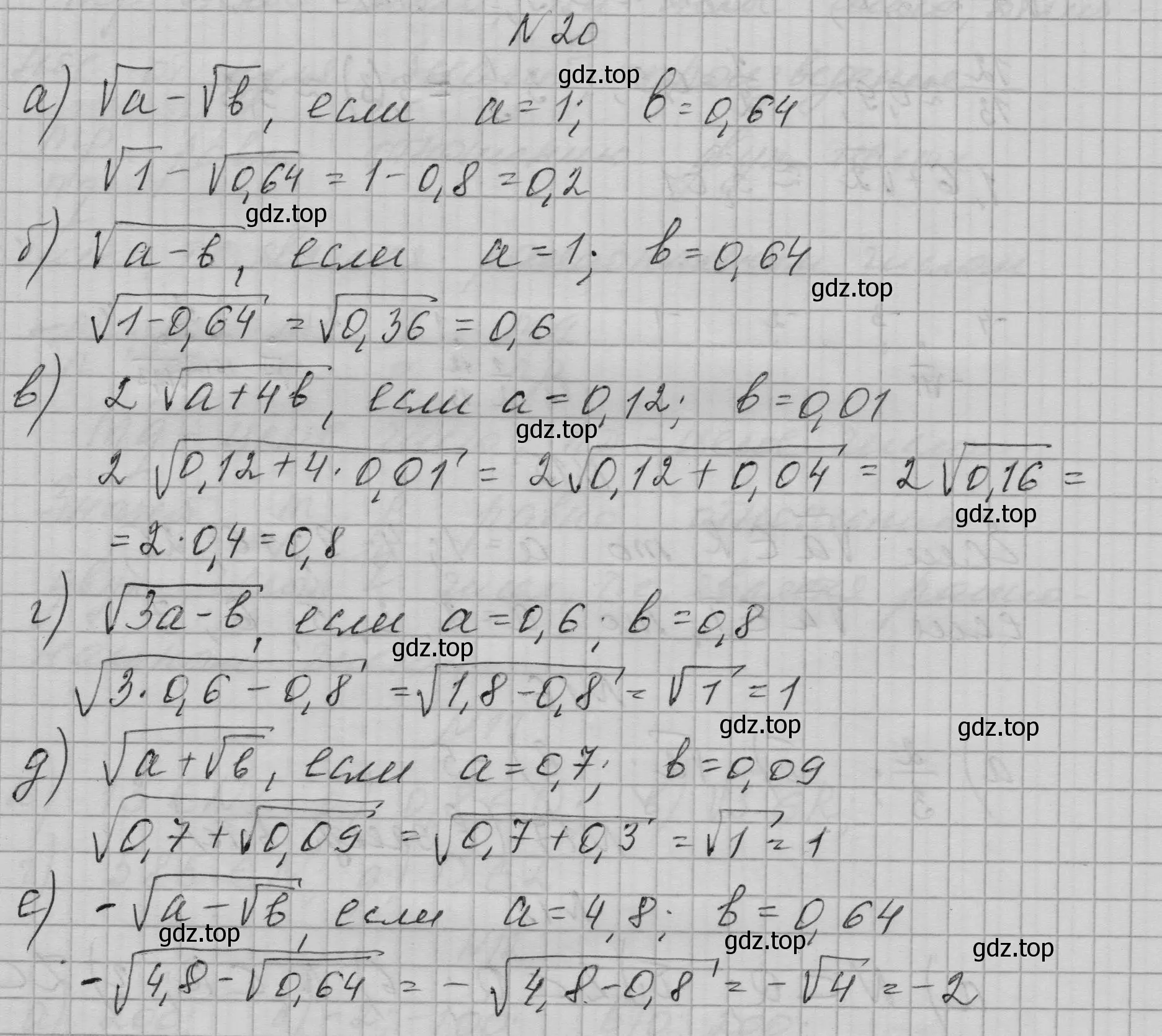 Решение номер 20 (страница 11) гдз по алгебре 9 класс Макарычев, Миндюк, учебник