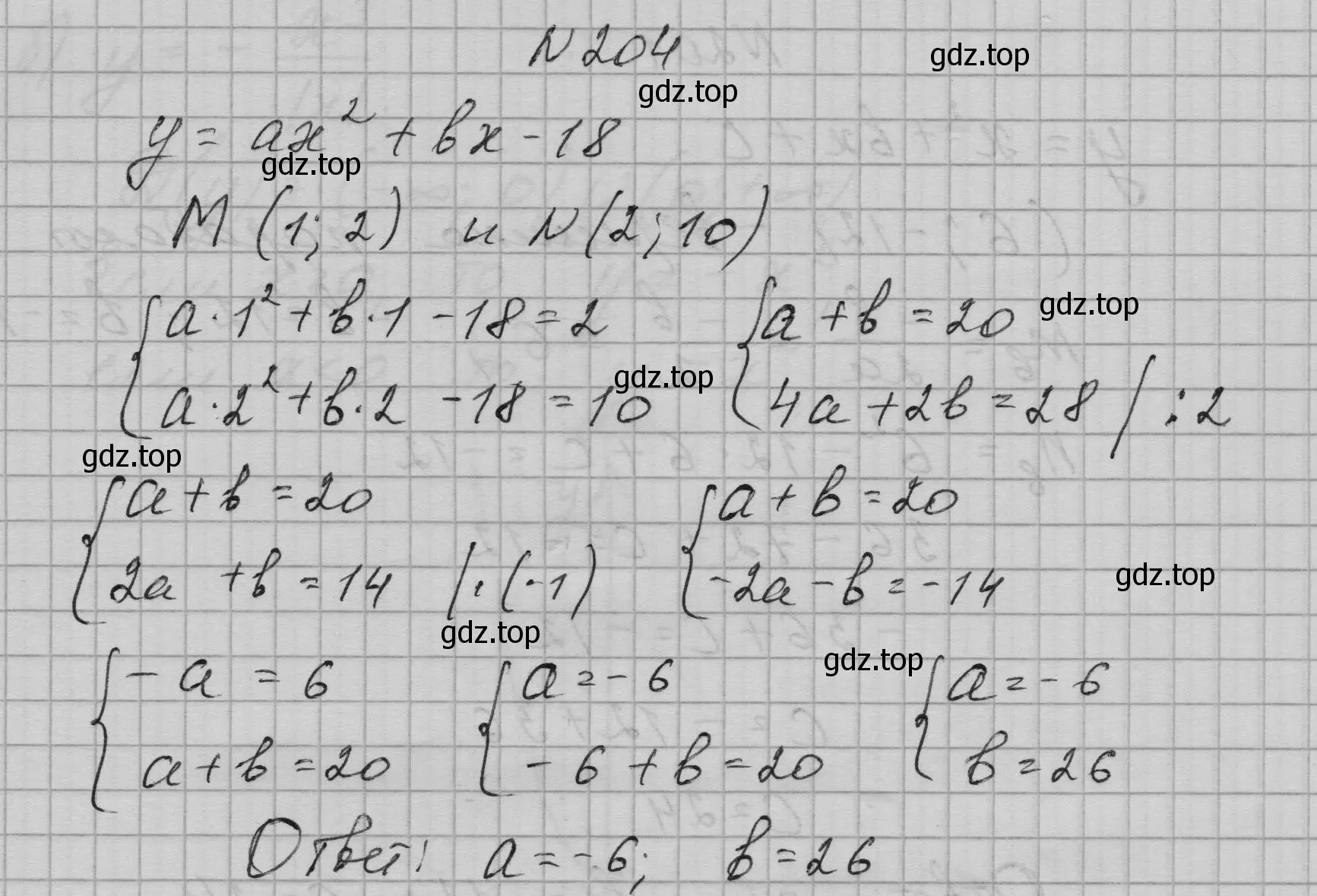 Решение номер 204 (страница 70) гдз по алгебре 9 класс Макарычев, Миндюк, учебник