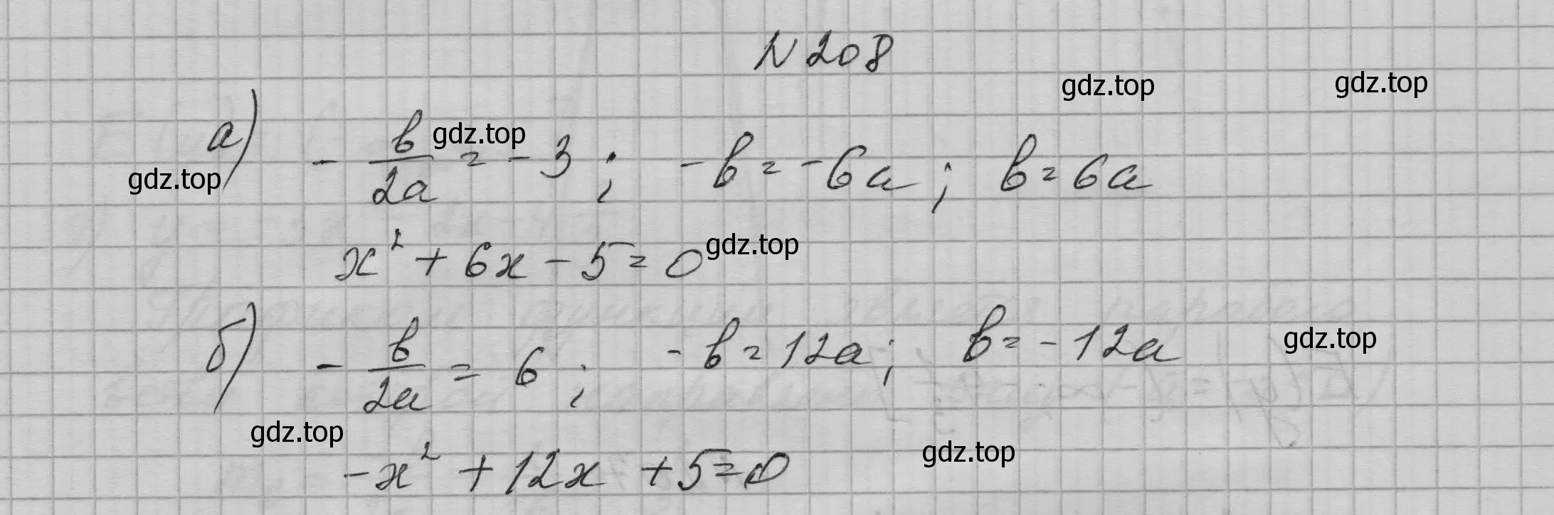 Решение номер 208 (страница 70) гдз по алгебре 9 класс Макарычев, Миндюк, учебник