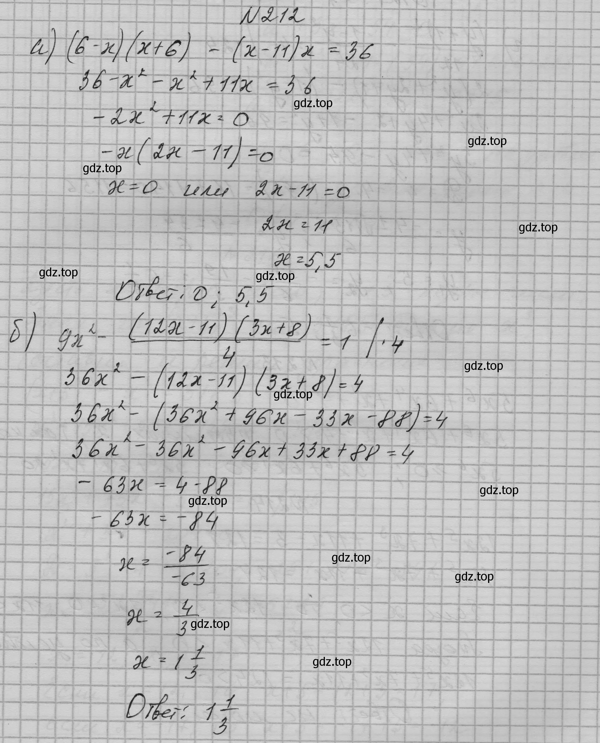 Решение номер 212 (страница 77) гдз по алгебре 9 класс Макарычев, Миндюк, учебник