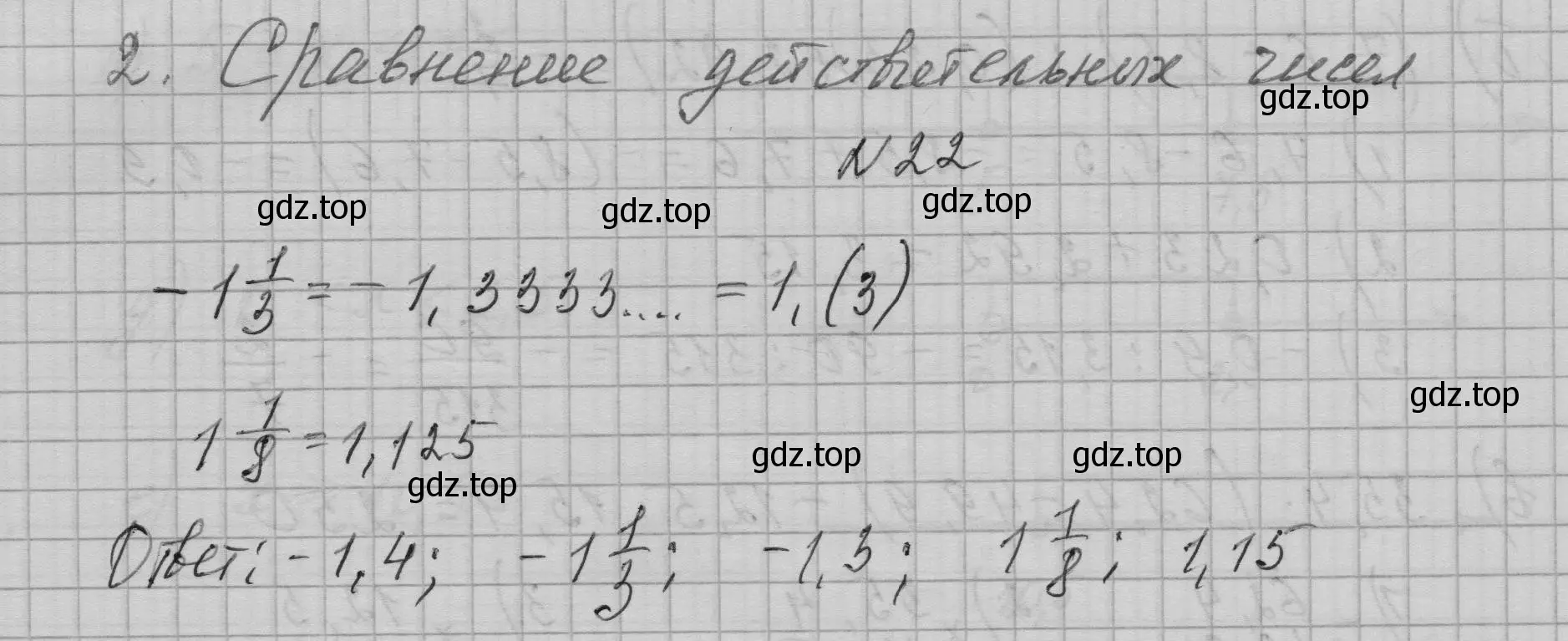 Решение номер 22 (страница 12) гдз по алгебре 9 класс Макарычев, Миндюк, учебник