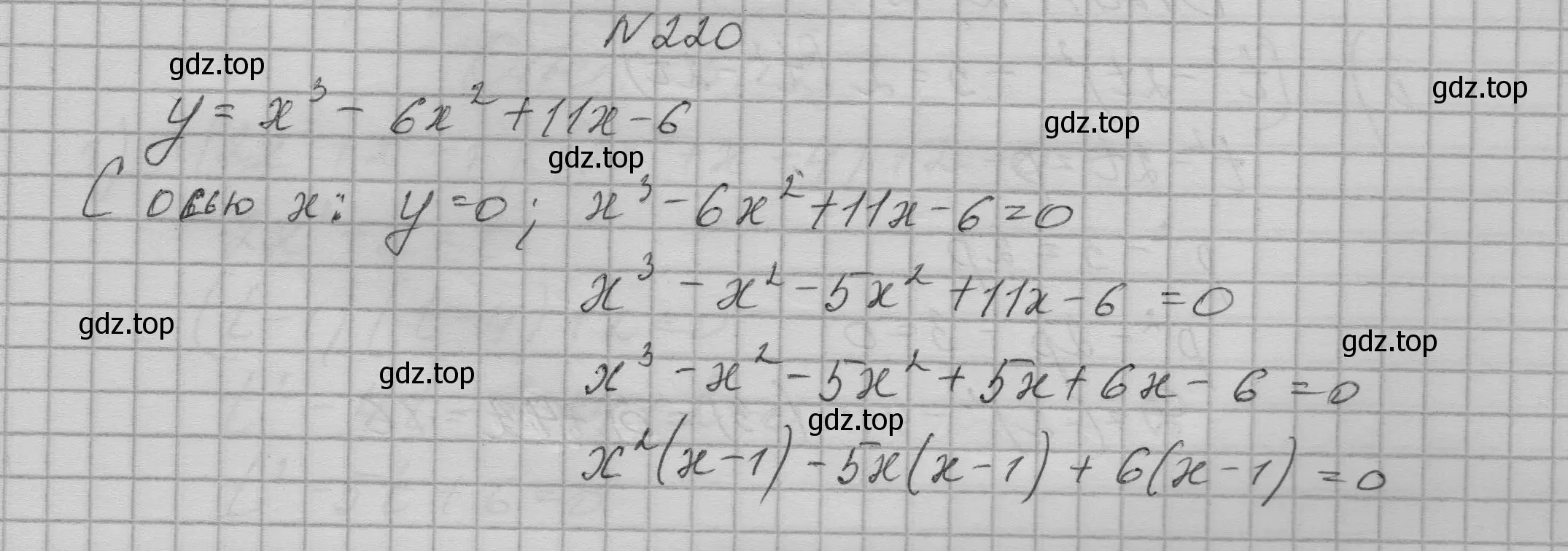 Решение номер 220 (страница 77) гдз по алгебре 9 класс Макарычев, Миндюк, учебник