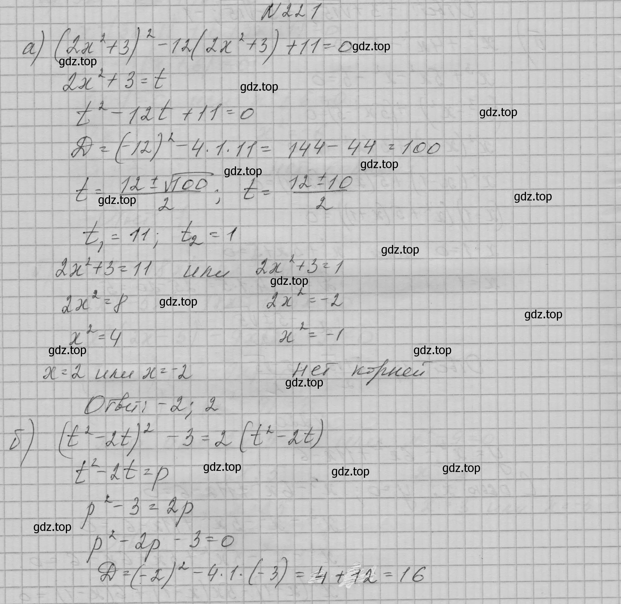 Решение номер 221 (страница 77) гдз по алгебре 9 класс Макарычев, Миндюк, учебник