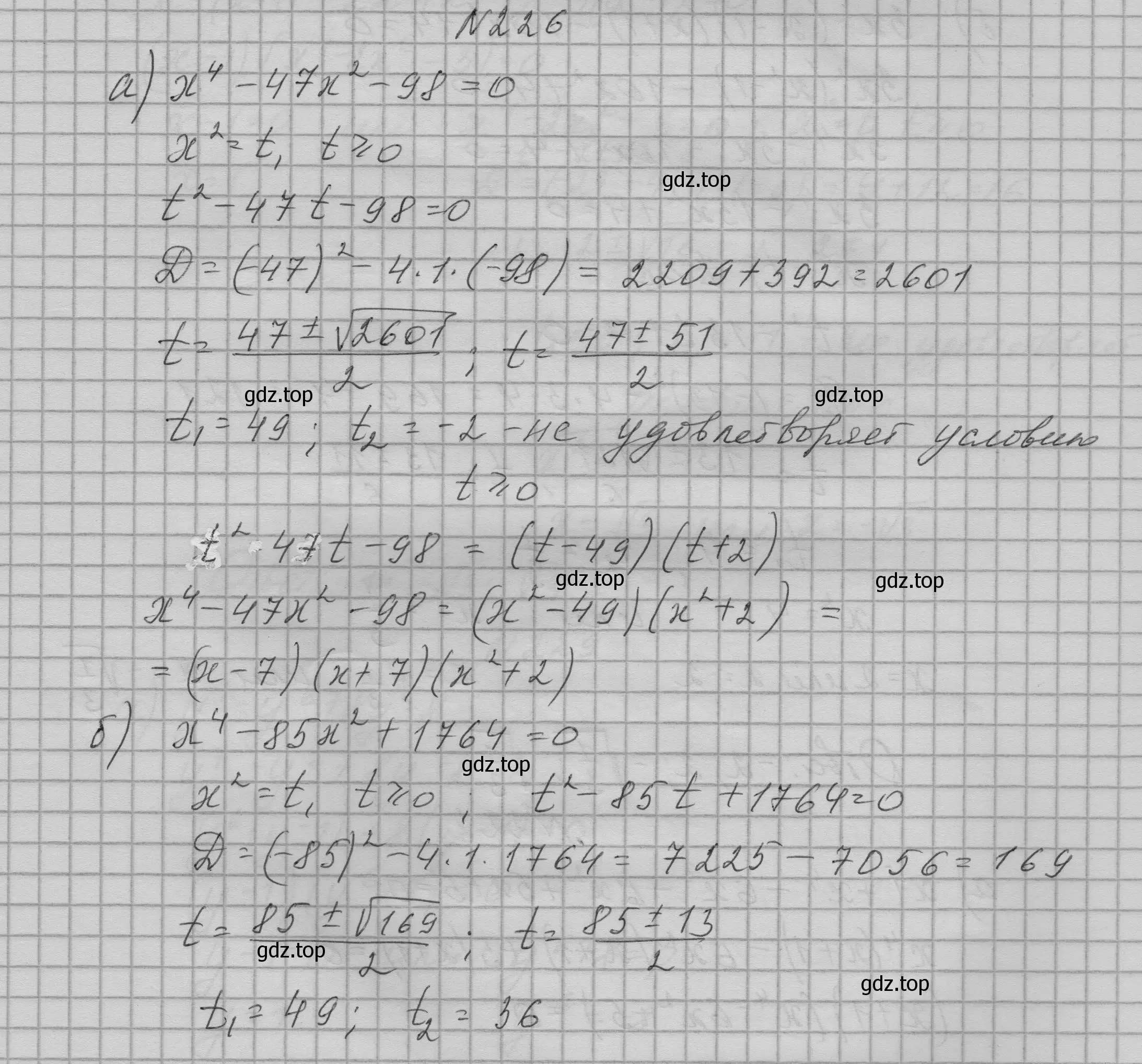 Решение номер 226 (страница 78) гдз по алгебре 9 класс Макарычев, Миндюк, учебник