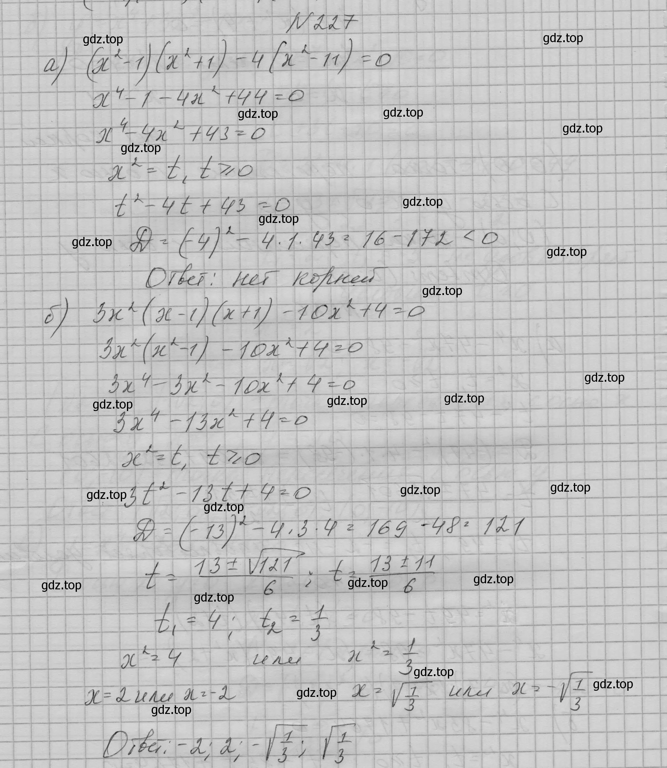 Решение номер 227 (страница 78) гдз по алгебре 9 класс Макарычев, Миндюк, учебник