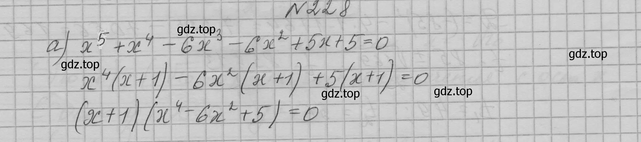 Решение номер 228 (страница 78) гдз по алгебре 9 класс Макарычев, Миндюк, учебник