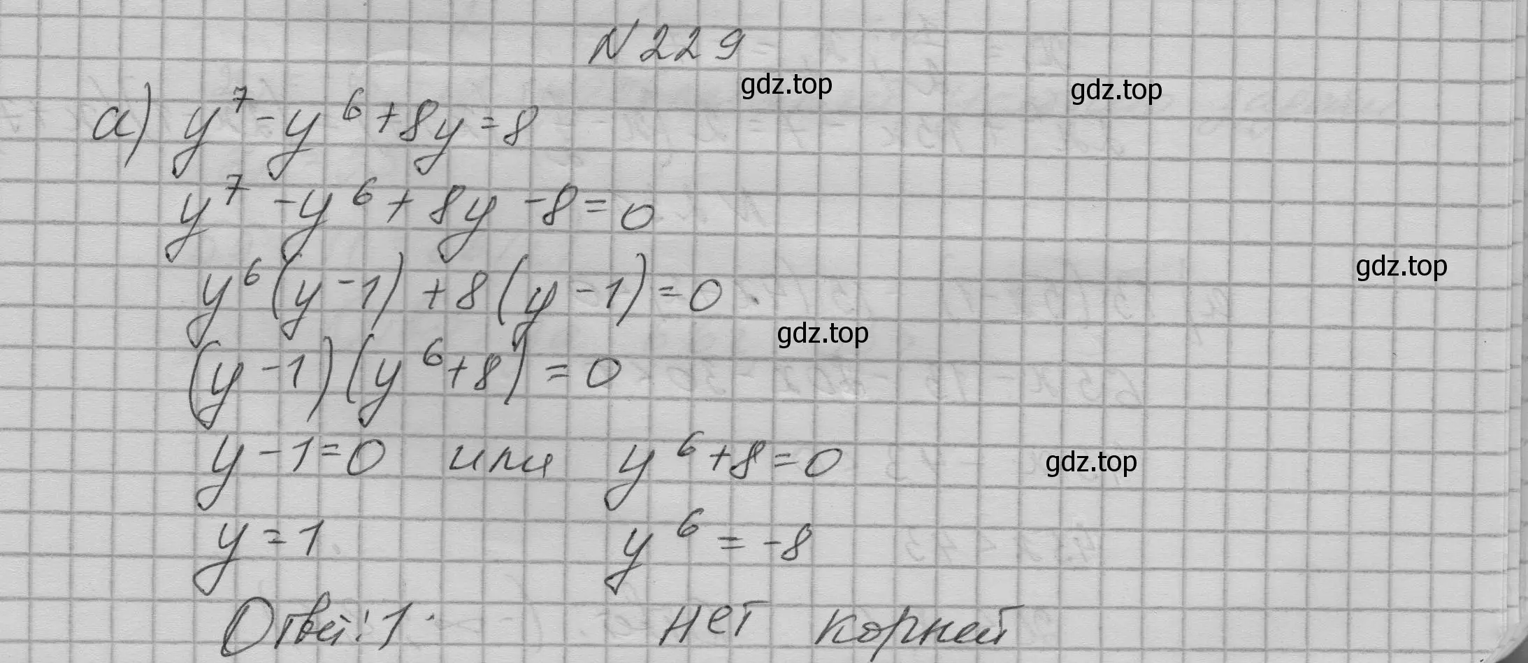 Решение номер 229 (страница 78) гдз по алгебре 9 класс Макарычев, Миндюк, учебник