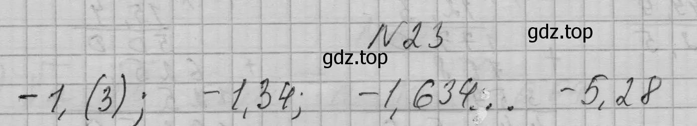 Решение номер 23 (страница 12) гдз по алгебре 9 класс Макарычев, Миндюк, учебник