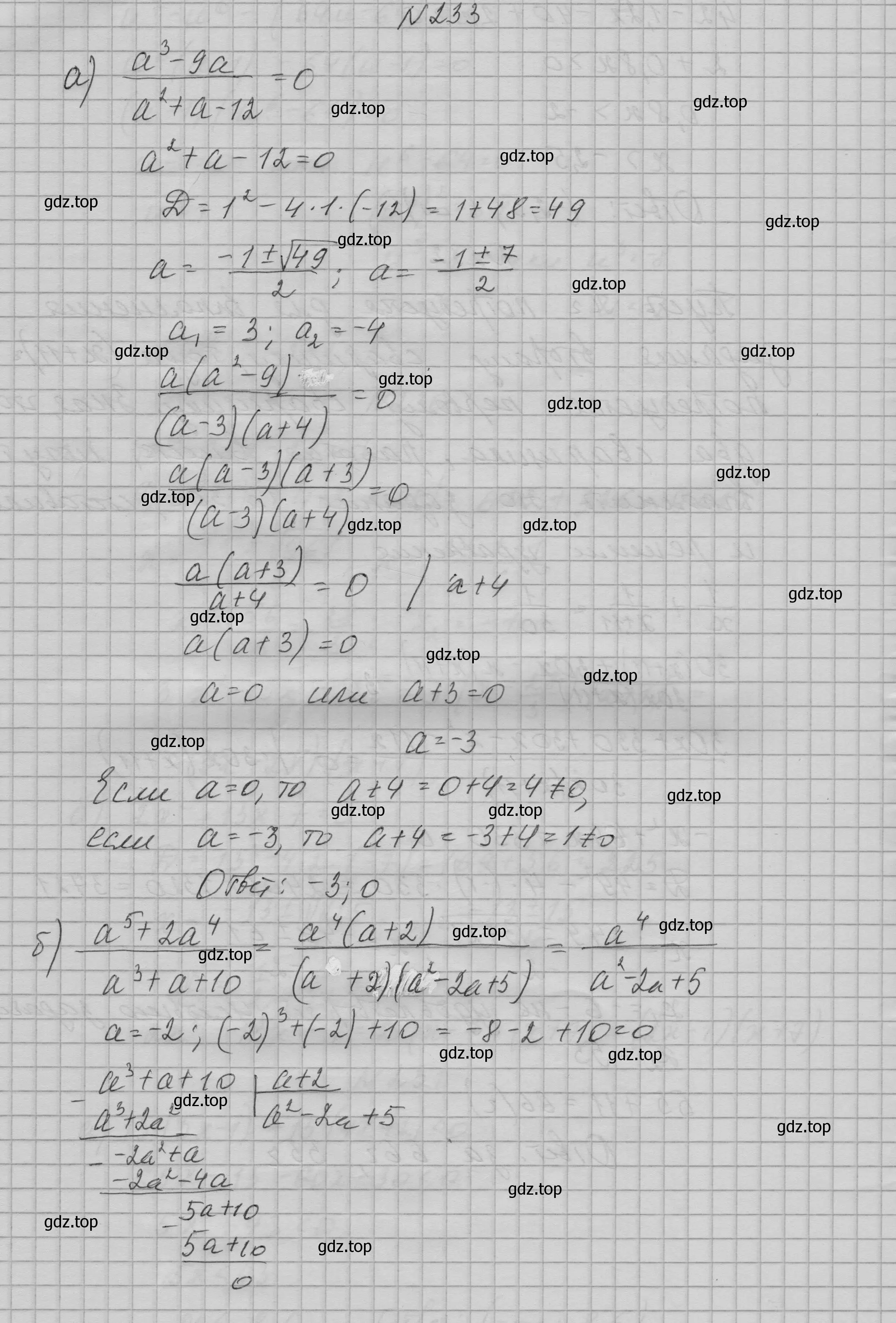 Решение номер 233 (страница 82) гдз по алгебре 9 класс Макарычев, Миндюк, учебник