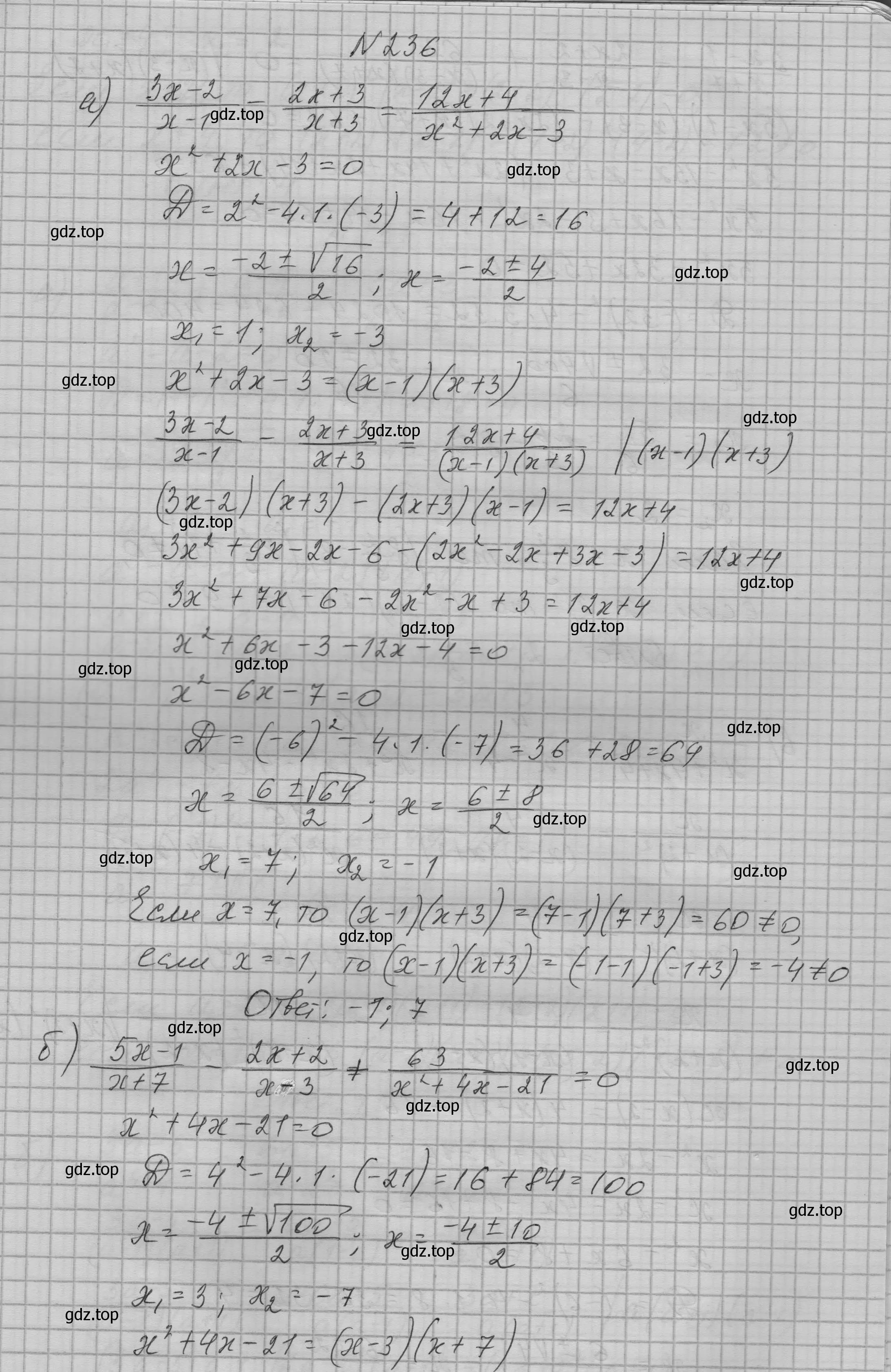 Решение номер 236 (страница 82) гдз по алгебре 9 класс Макарычев, Миндюк, учебник