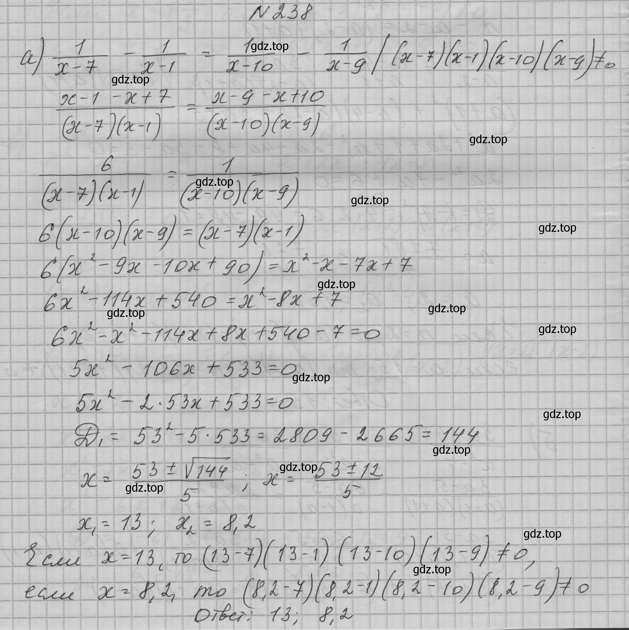 Решение номер 238 (страница 83) гдз по алгебре 9 класс Макарычев, Миндюк, учебник