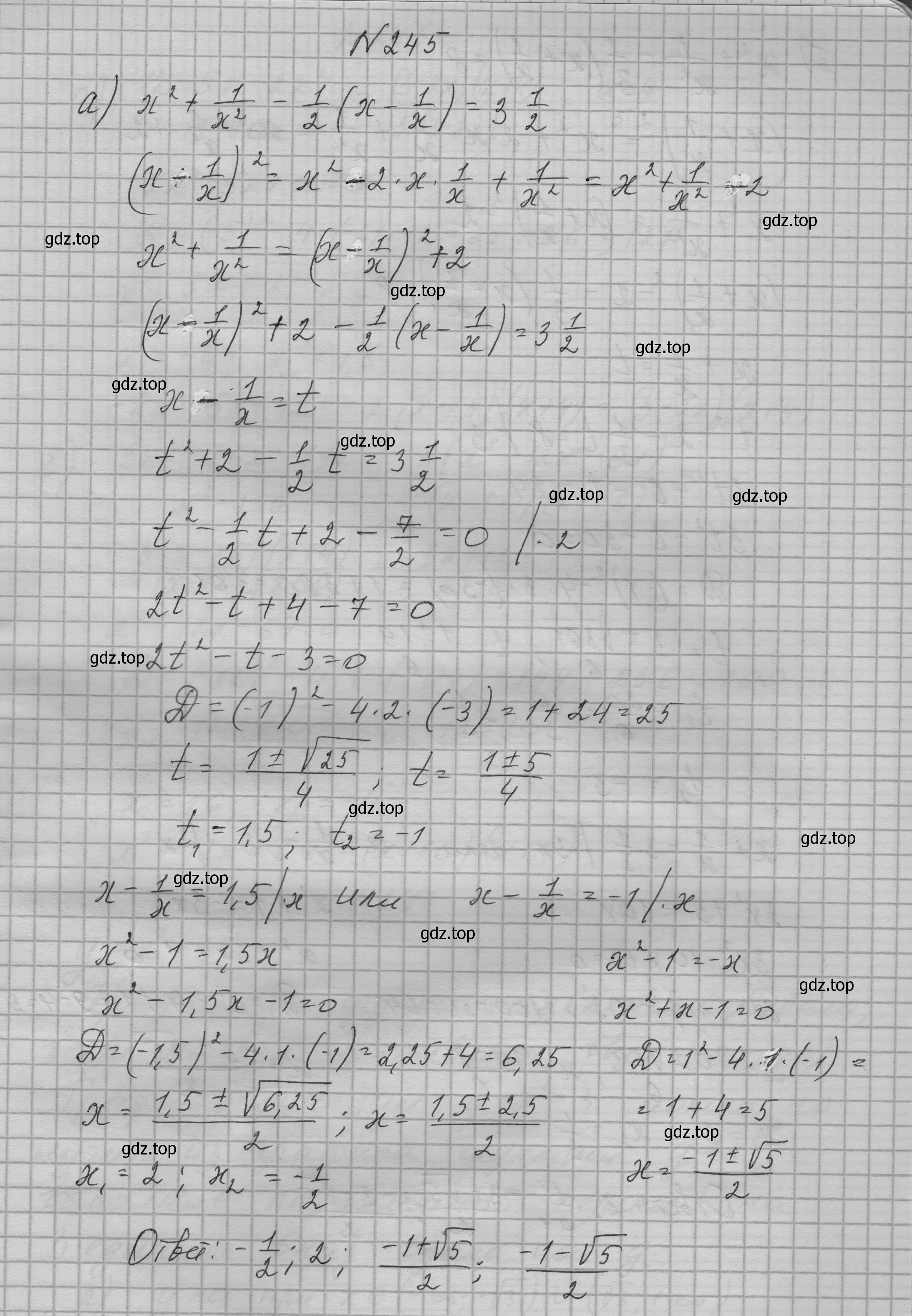 Решение номер 245 (страница 84) гдз по алгебре 9 класс Макарычев, Миндюк, учебник