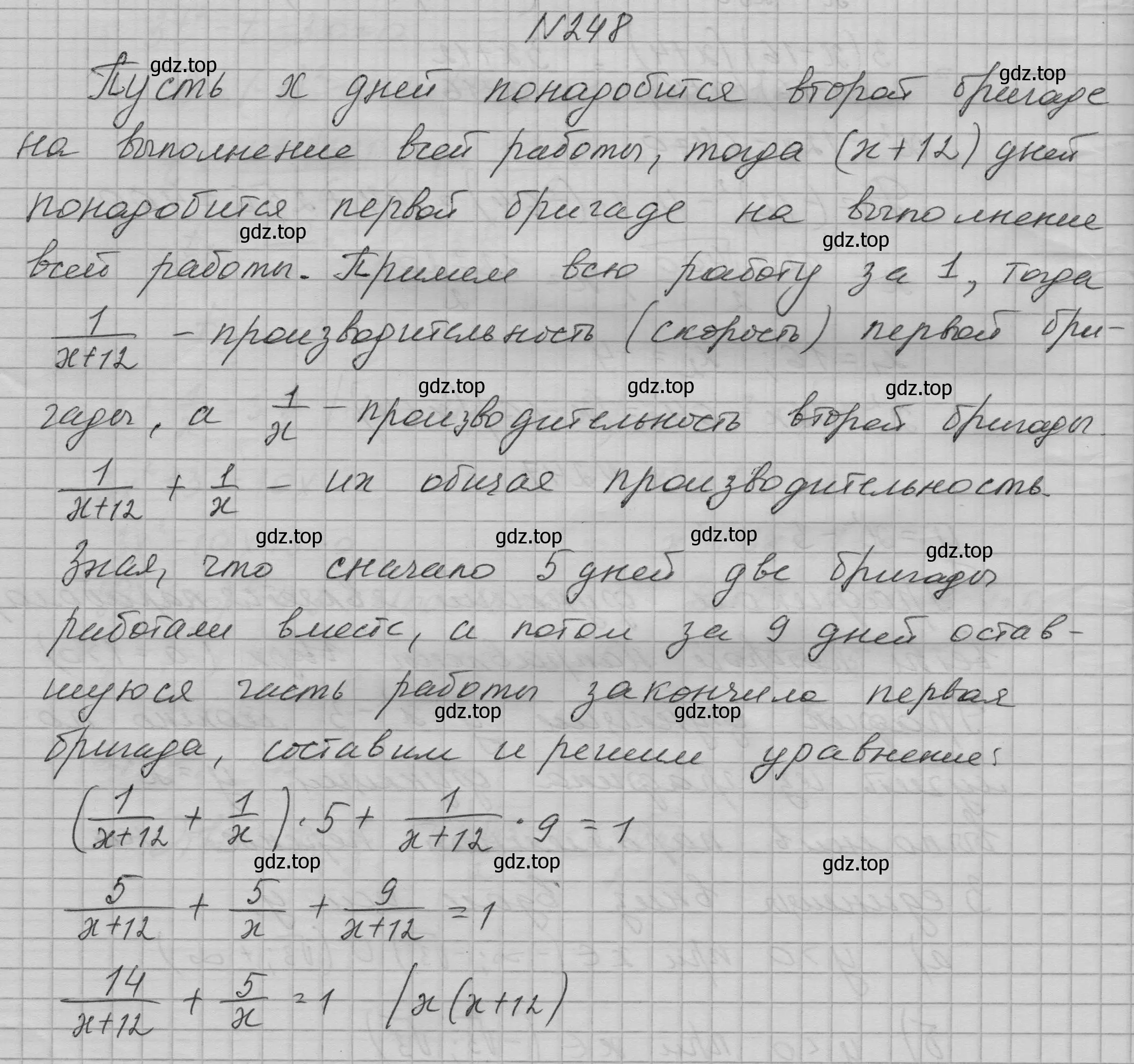 Решение номер 248 (страница 84) гдз по алгебре 9 класс Макарычев, Миндюк, учебник