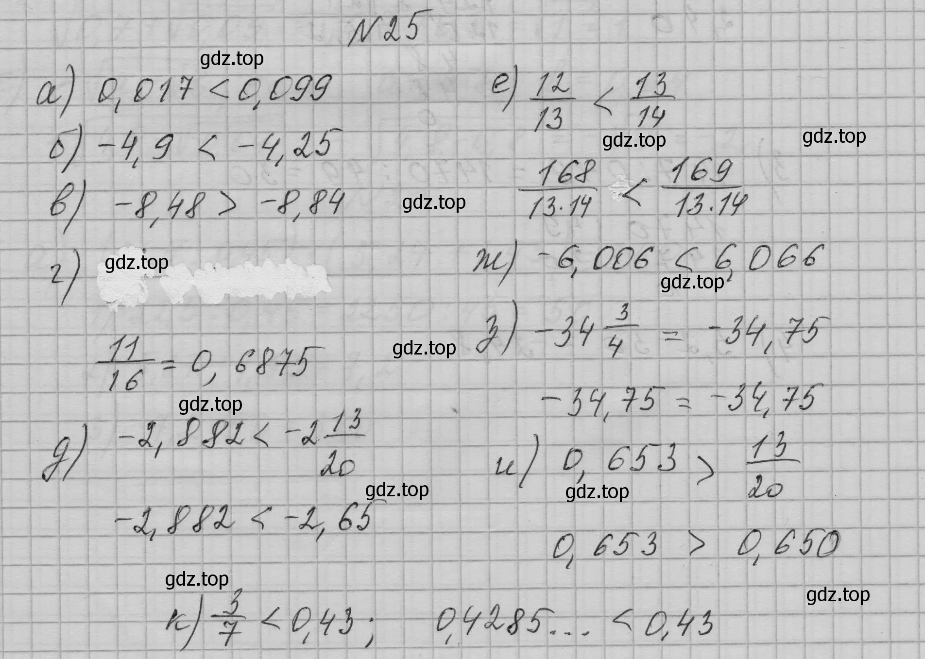 Решение номер 25 (страница 12) гдз по алгебре 9 класс Макарычев, Миндюк, учебник