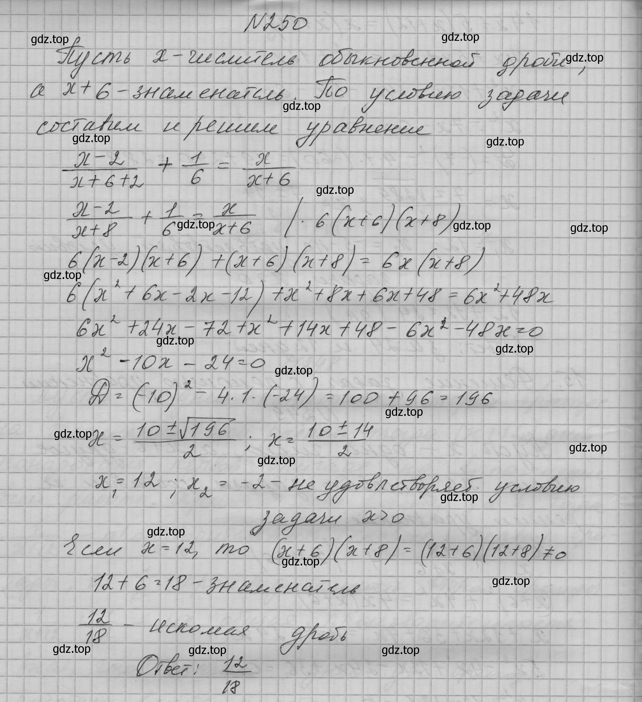 Решение номер 250 (страница 86) гдз по алгебре 9 класс Макарычев, Миндюк, учебник