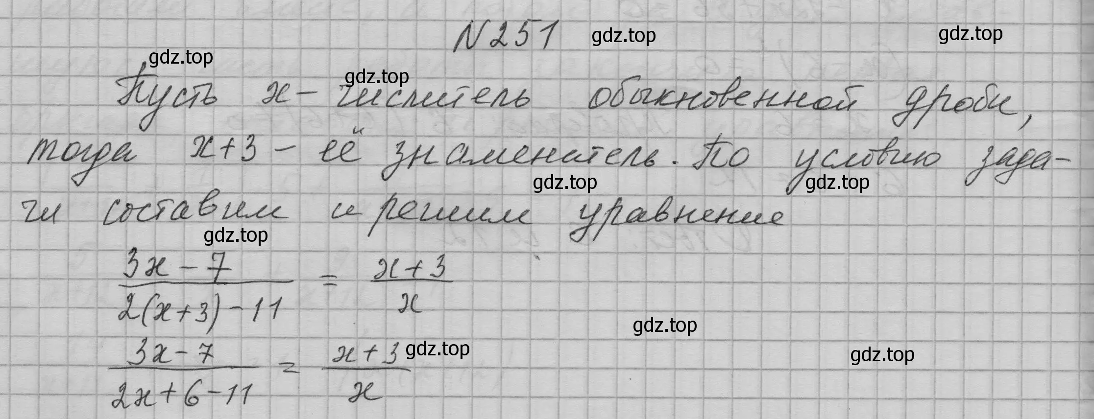 Решение номер 251 (страница 86) гдз по алгебре 9 класс Макарычев, Миндюк, учебник