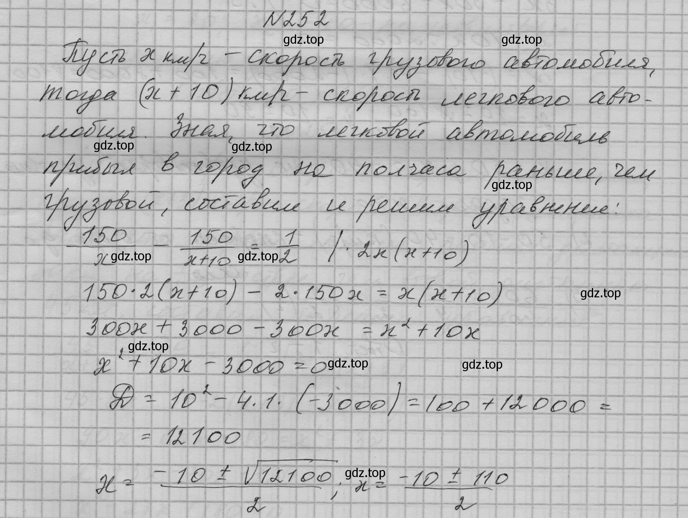 Решение номер 252 (страница 86) гдз по алгебре 9 класс Макарычев, Миндюк, учебник