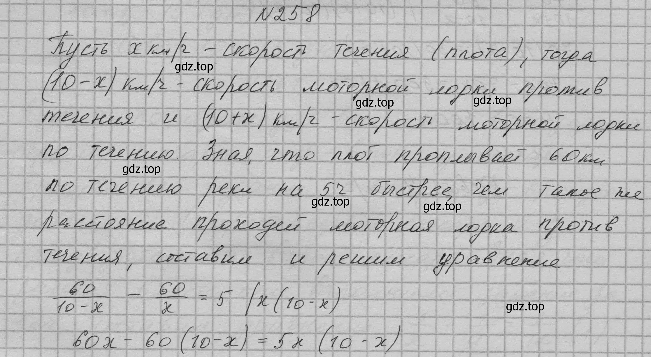 Решение номер 258 (страница 87) гдз по алгебре 9 класс Макарычев, Миндюк, учебник