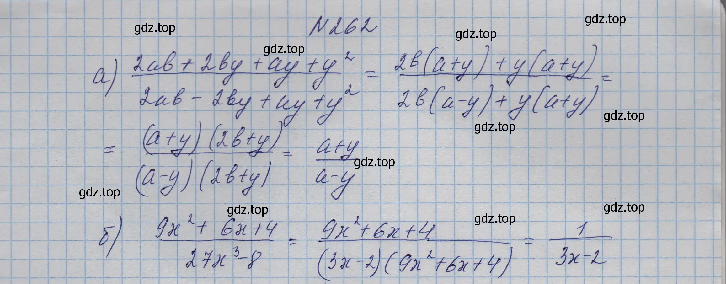 Решение номер 262 (страница 87) гдз по алгебре 9 класс Макарычев, Миндюк, учебник