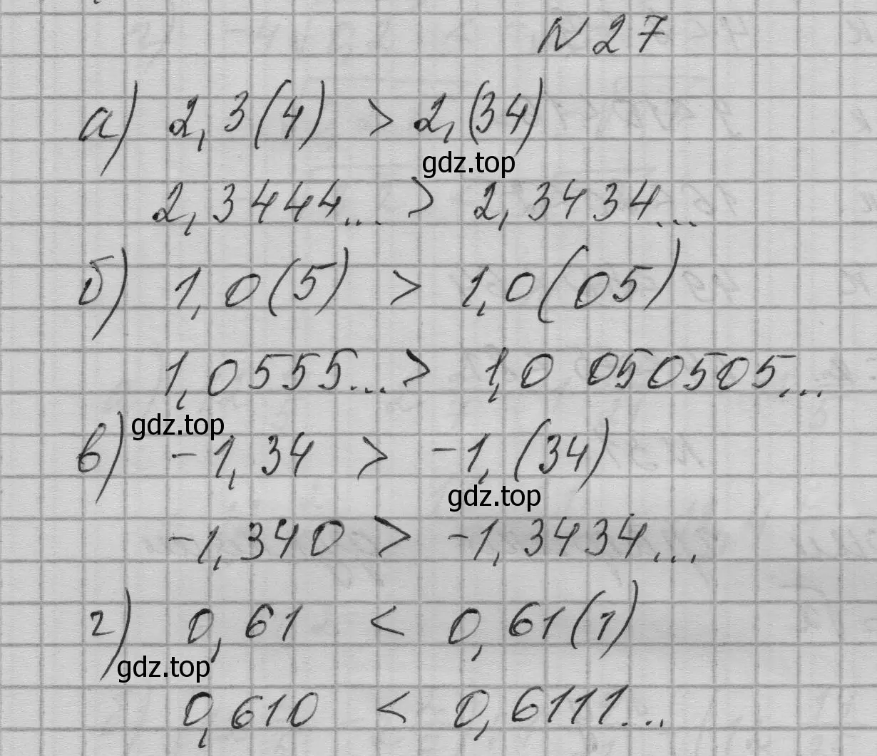 Решение номер 27 (страница 12) гдз по алгебре 9 класс Макарычев, Миндюк, учебник