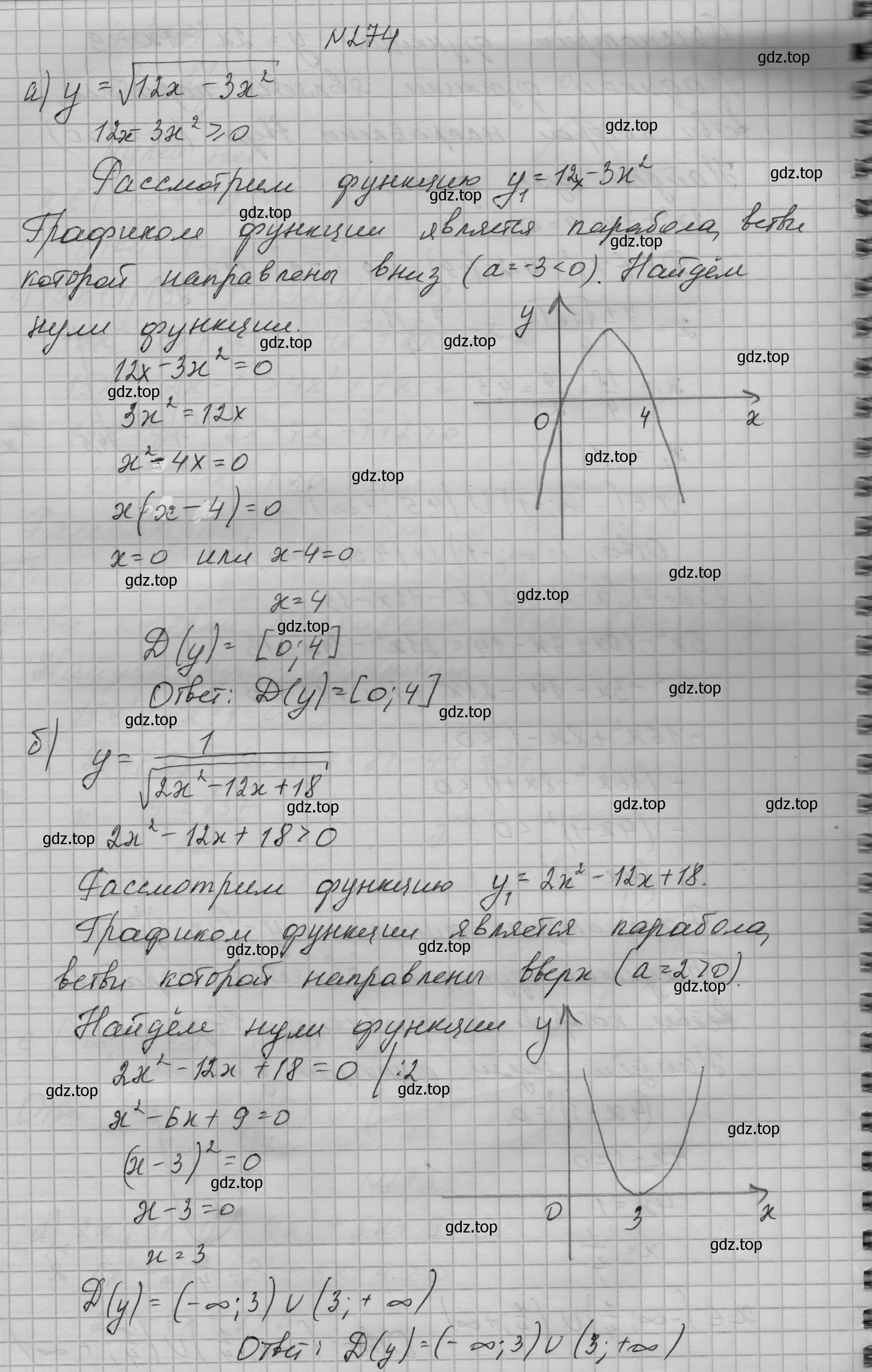 Решение номер 274 (страница 91) гдз по алгебре 9 класс Макарычев, Миндюк, учебник