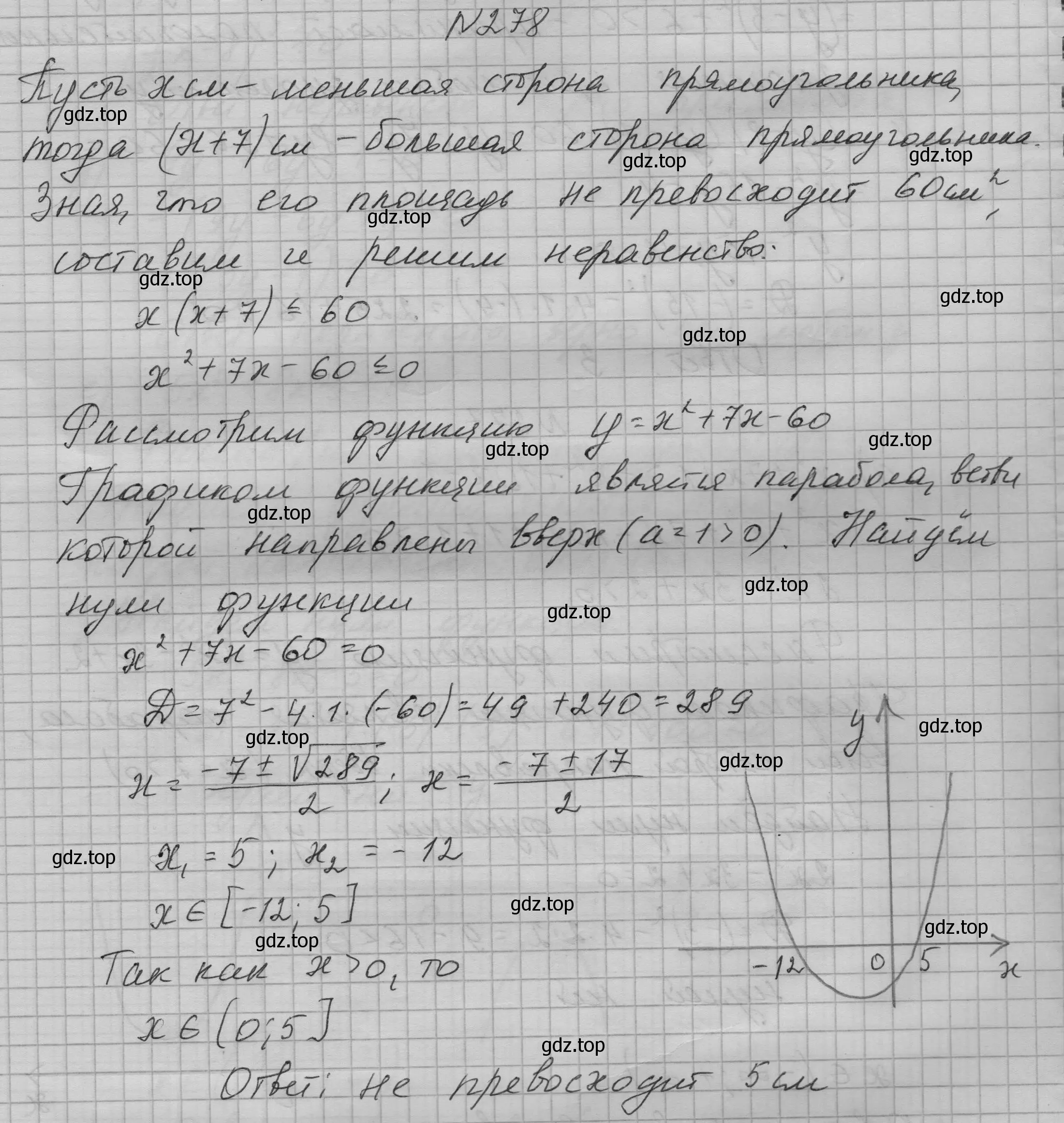 Решение номер 278 (страница 92) гдз по алгебре 9 класс Макарычев, Миндюк, учебник