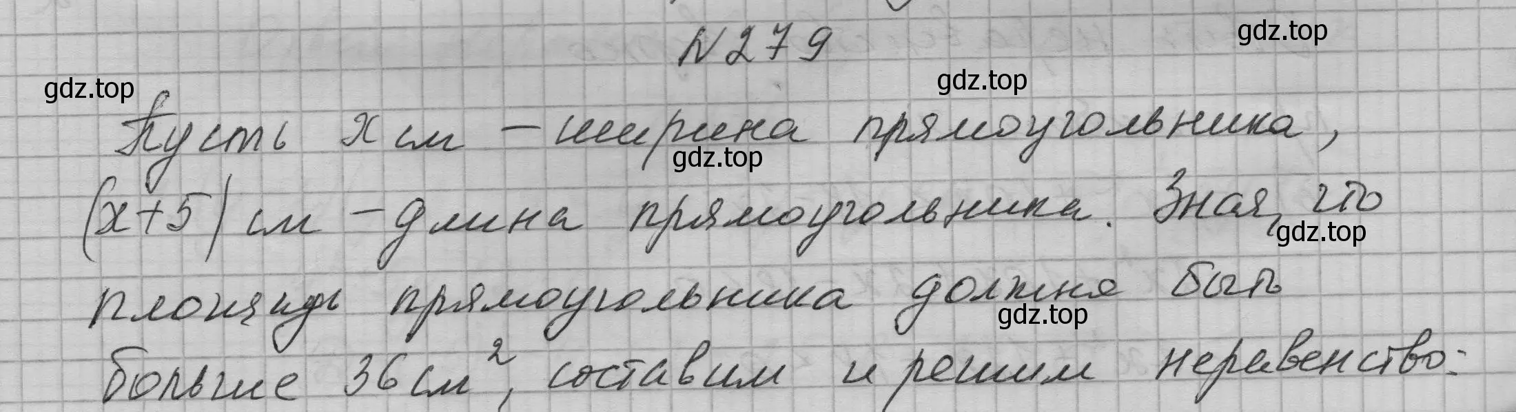 Решение номер 279 (страница 92) гдз по алгебре 9 класс Макарычев, Миндюк, учебник